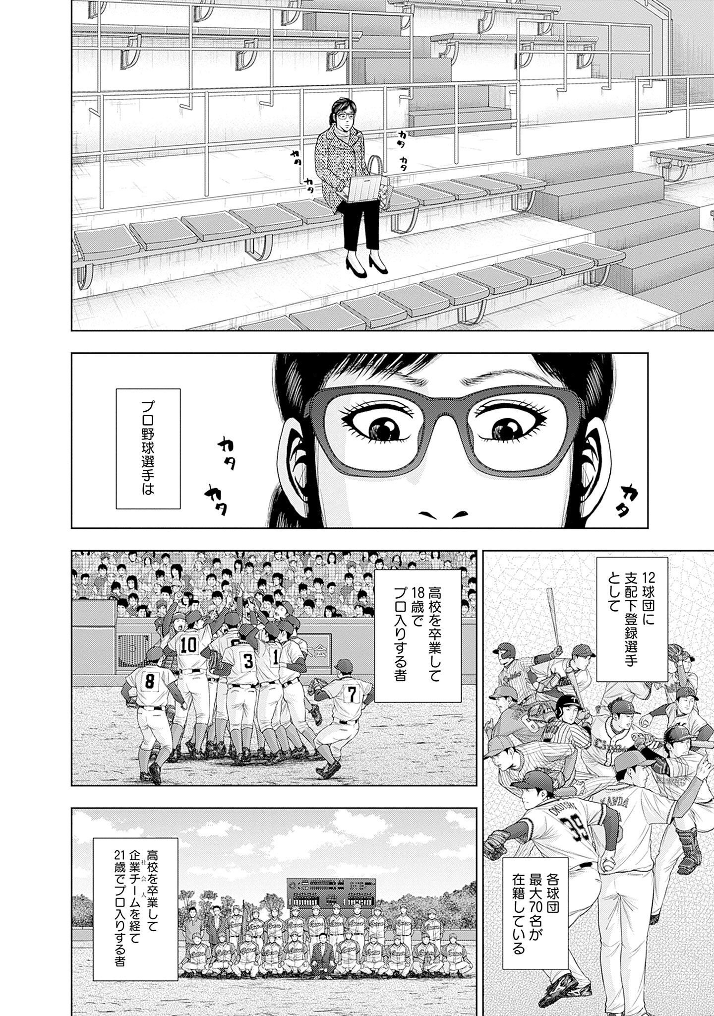 ドラフトキング - raw - 第85話 - https://jppp.mangajikan.cc/jppp/06072009/zbh5r5l1hbb.jpg