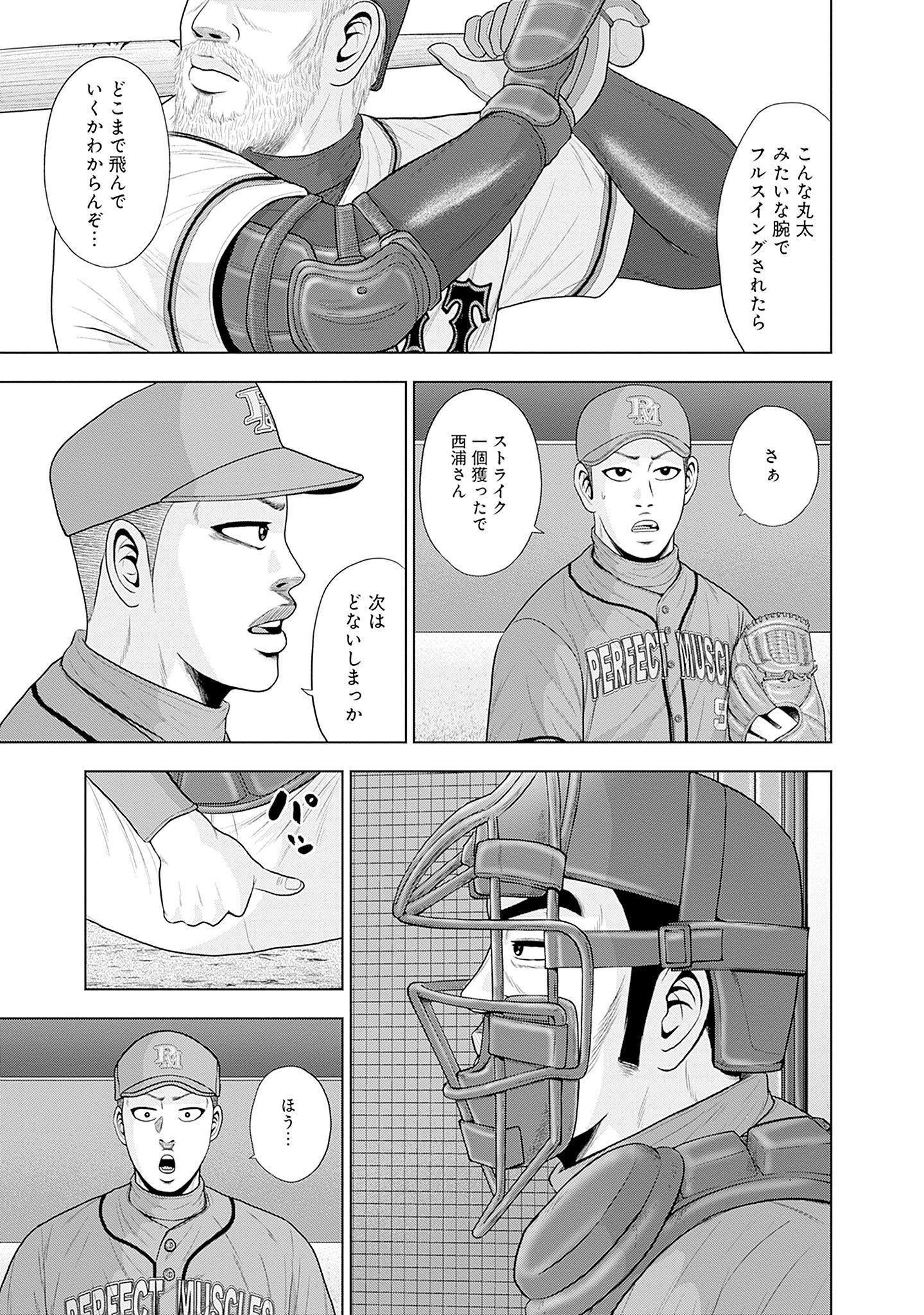 ドラフトキング - raw - 第83話 - https://jppp.mangajikan.cc/jppp/06072010/1xcydgy2vai.jpg