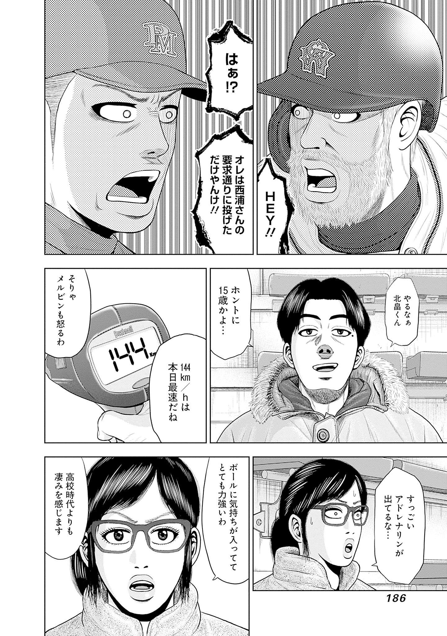 ドラフトキング - raw - 第83話 - https://jppp.mangajikan.cc/jppp/06072010/2itc5yckrhz.jpg