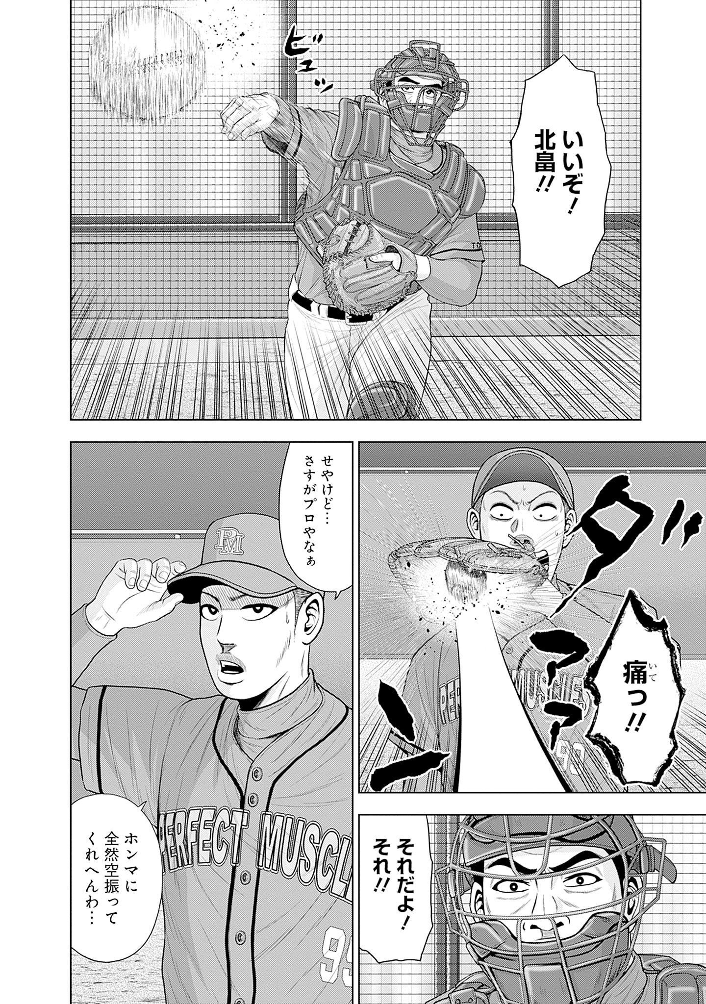 ドラフトキング - raw - 第83話 - https://jppp.mangajikan.cc/jppp/06072010/5euybkkfyce.jpg