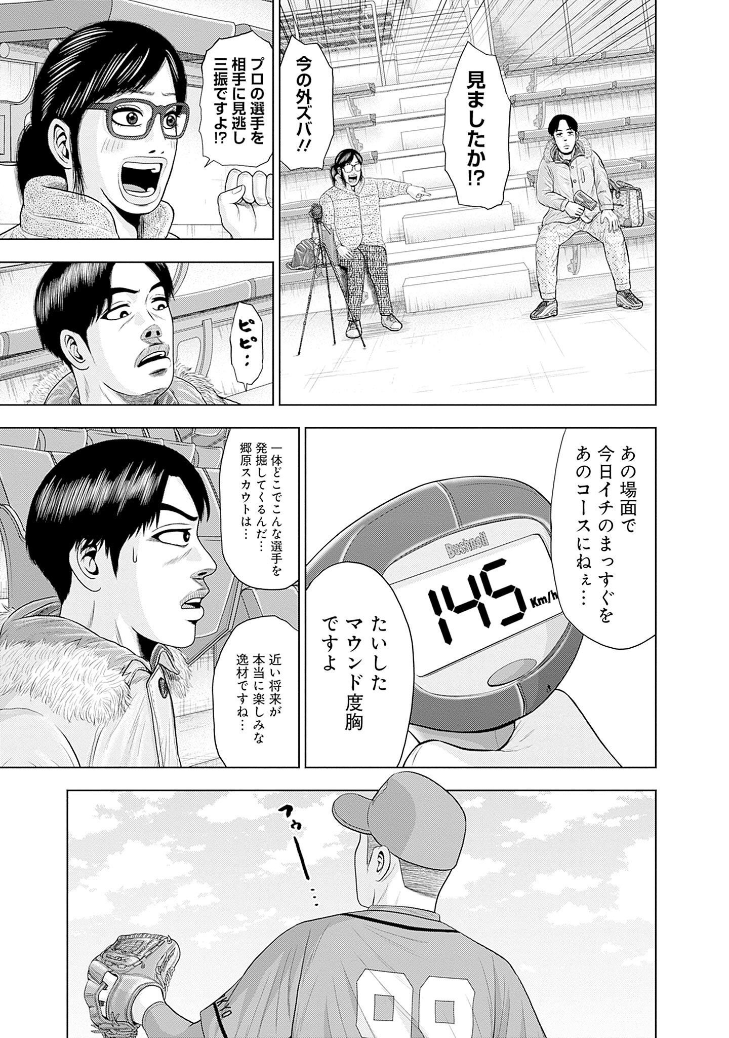 ドラフトキング - raw - 第83話 - https://jppp.mangajikan.cc/jppp/06072010/5ftmm0nd5h0.jpg