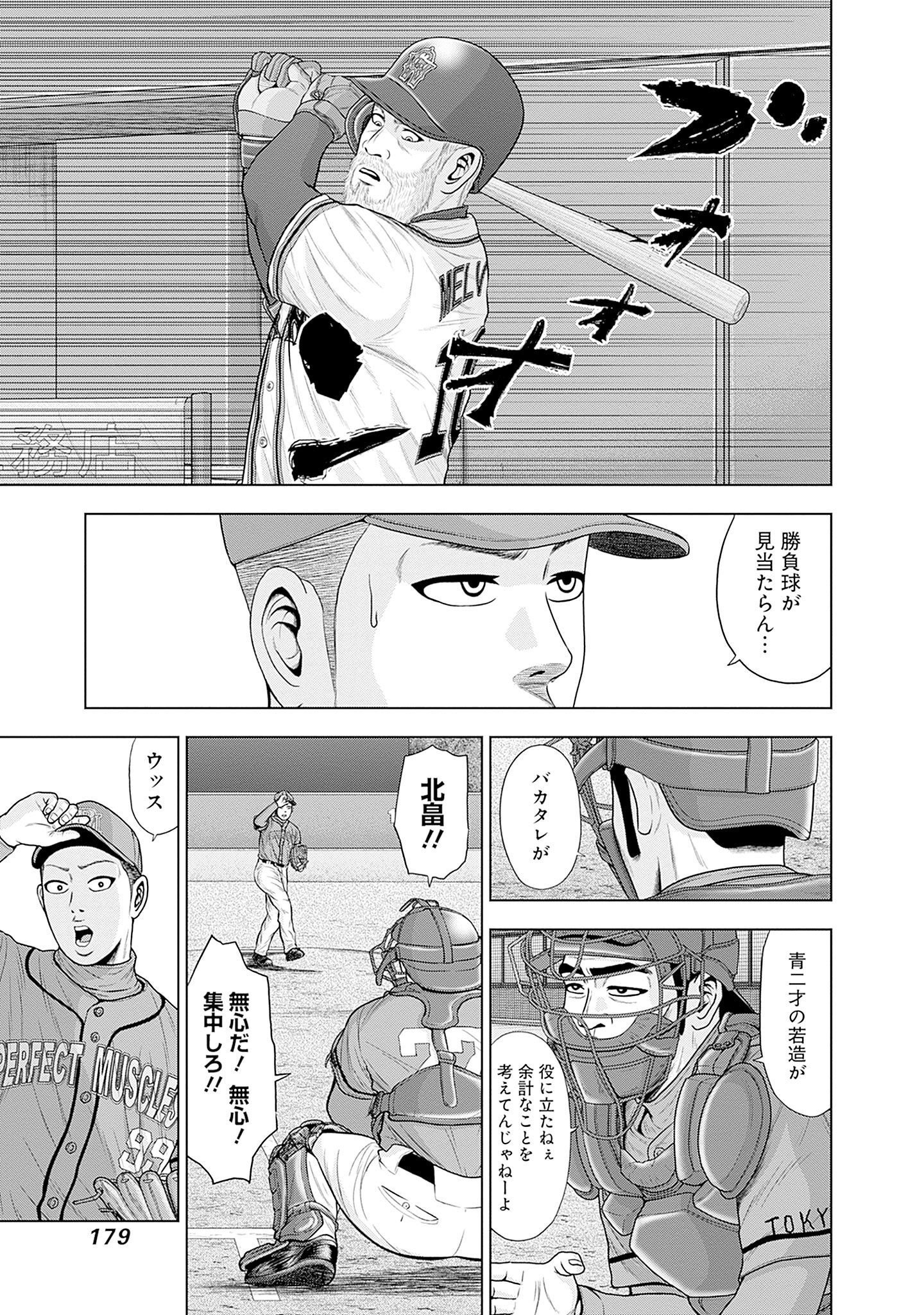 ドラフトキング - raw - 第83話 - https://jppp.mangajikan.cc/jppp/06072010/5kfcqa1yvcd.jpg
