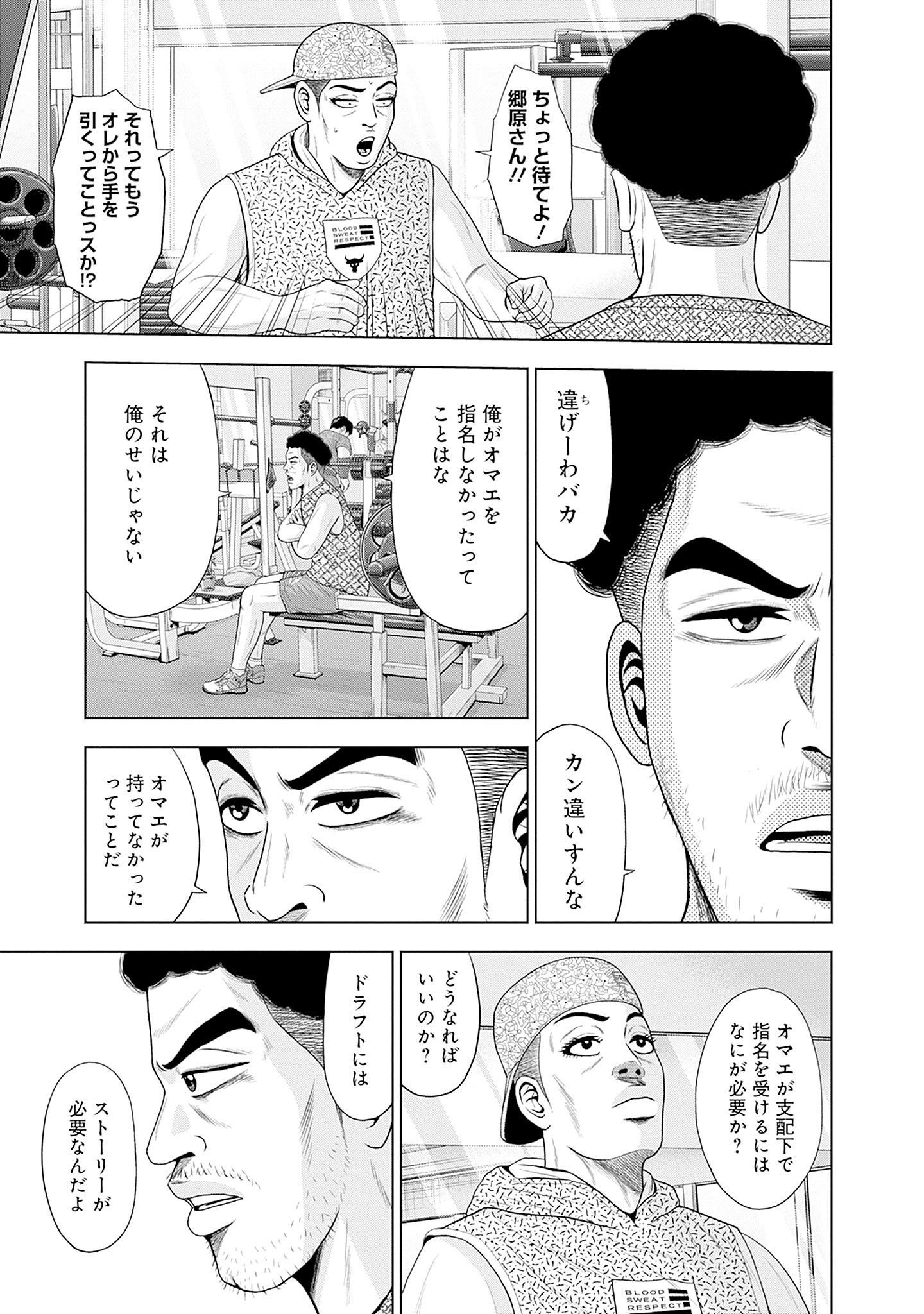 ドラフトキング - raw - 第84話 - https://jppp.mangajikan.cc/jppp/06072010/abst4wilqlk.jpg
