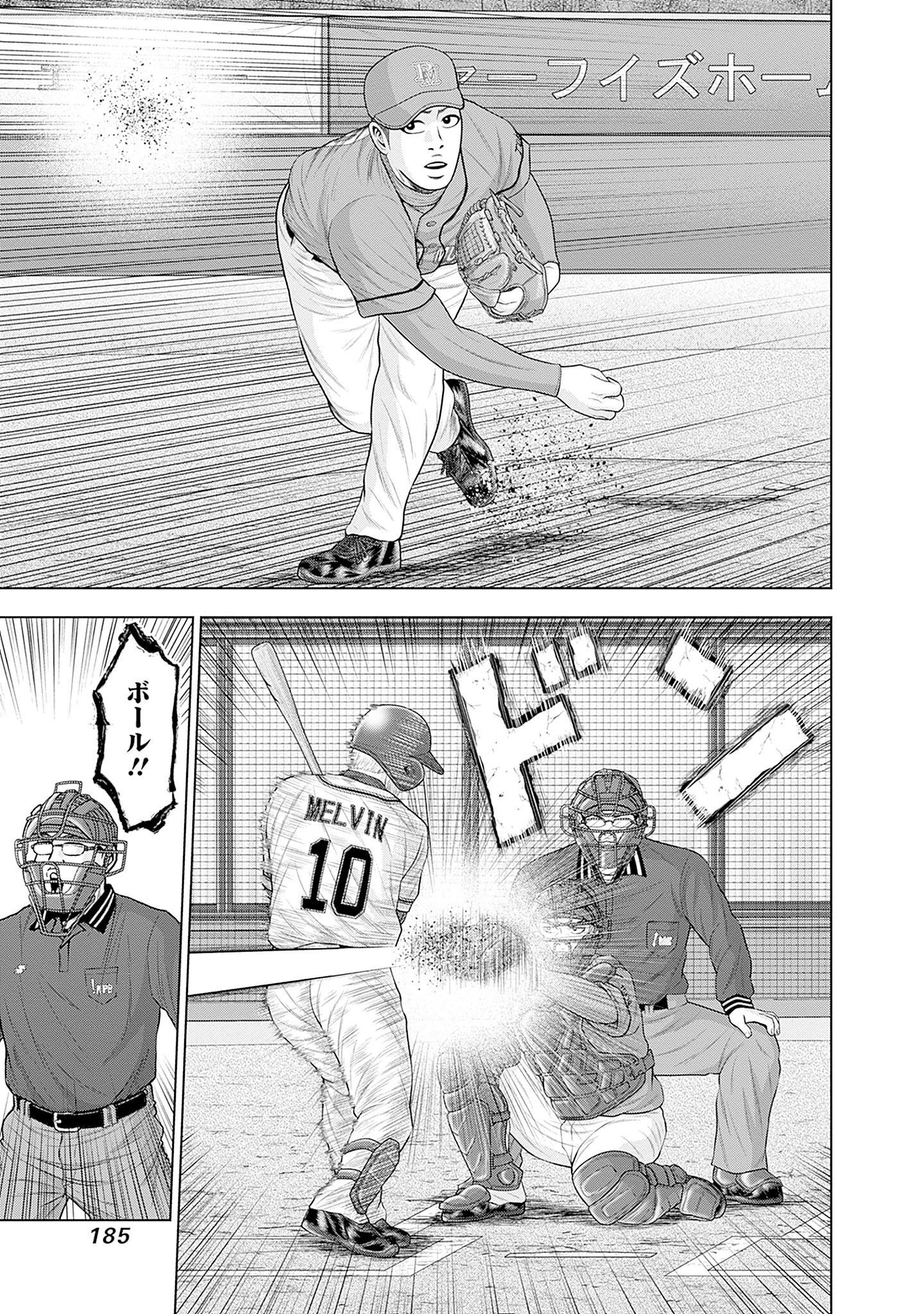 ドラフトキング - raw - 第83話 - https://jppp.mangajikan.cc/jppp/06072010/dppc4qghj2j.jpg