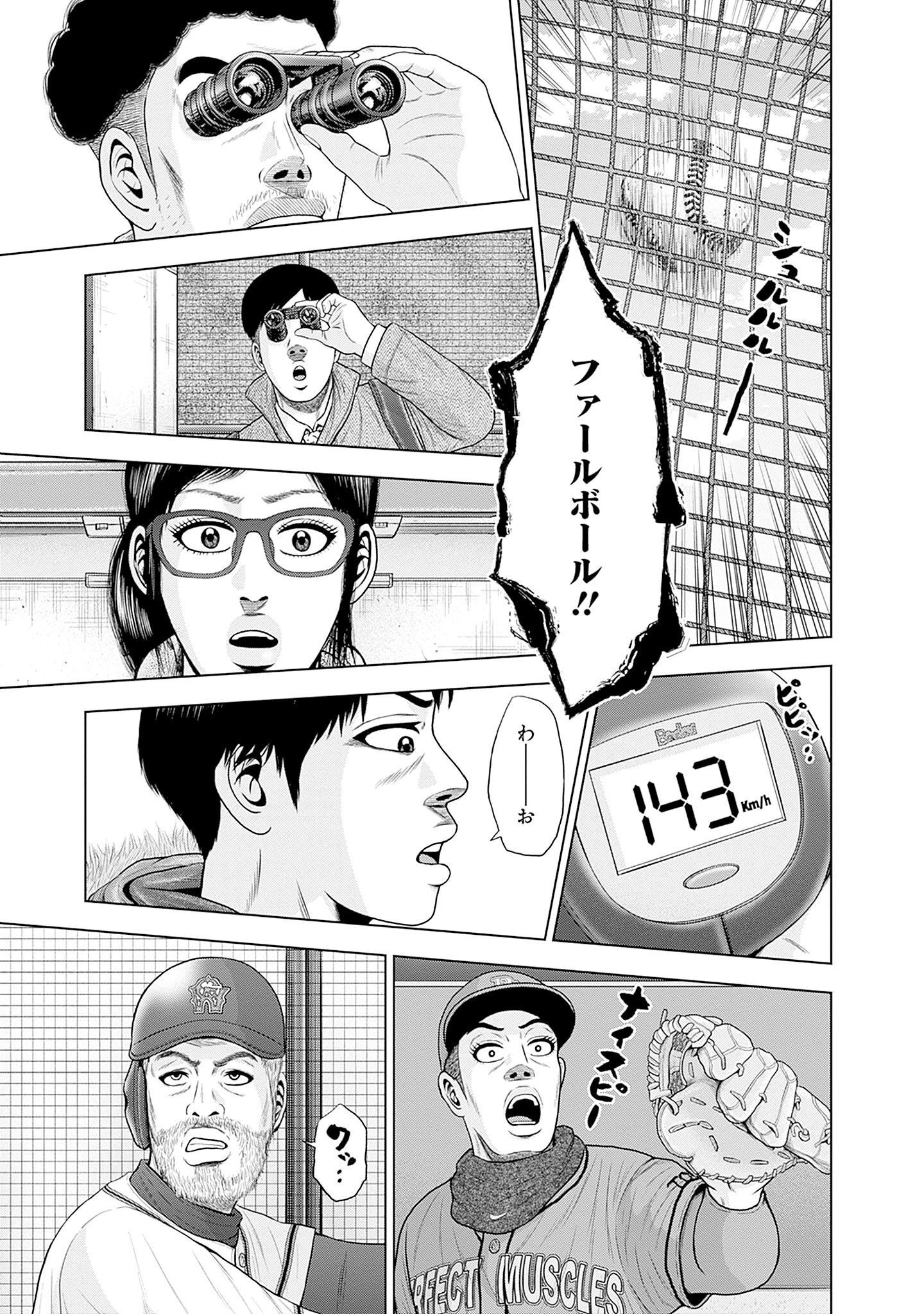 ドラフトキング - raw - 第83話 - https://jppp.mangajikan.cc/jppp/06072010/fp0tx10fm3r.jpg