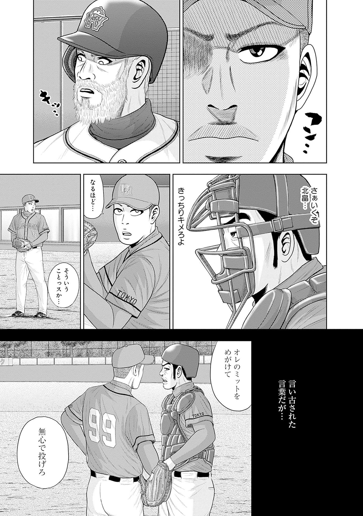 ドラフトキング - raw - 第83話 - https://jppp.mangajikan.cc/jppp/06072010/fsewfmbnfaz.jpg