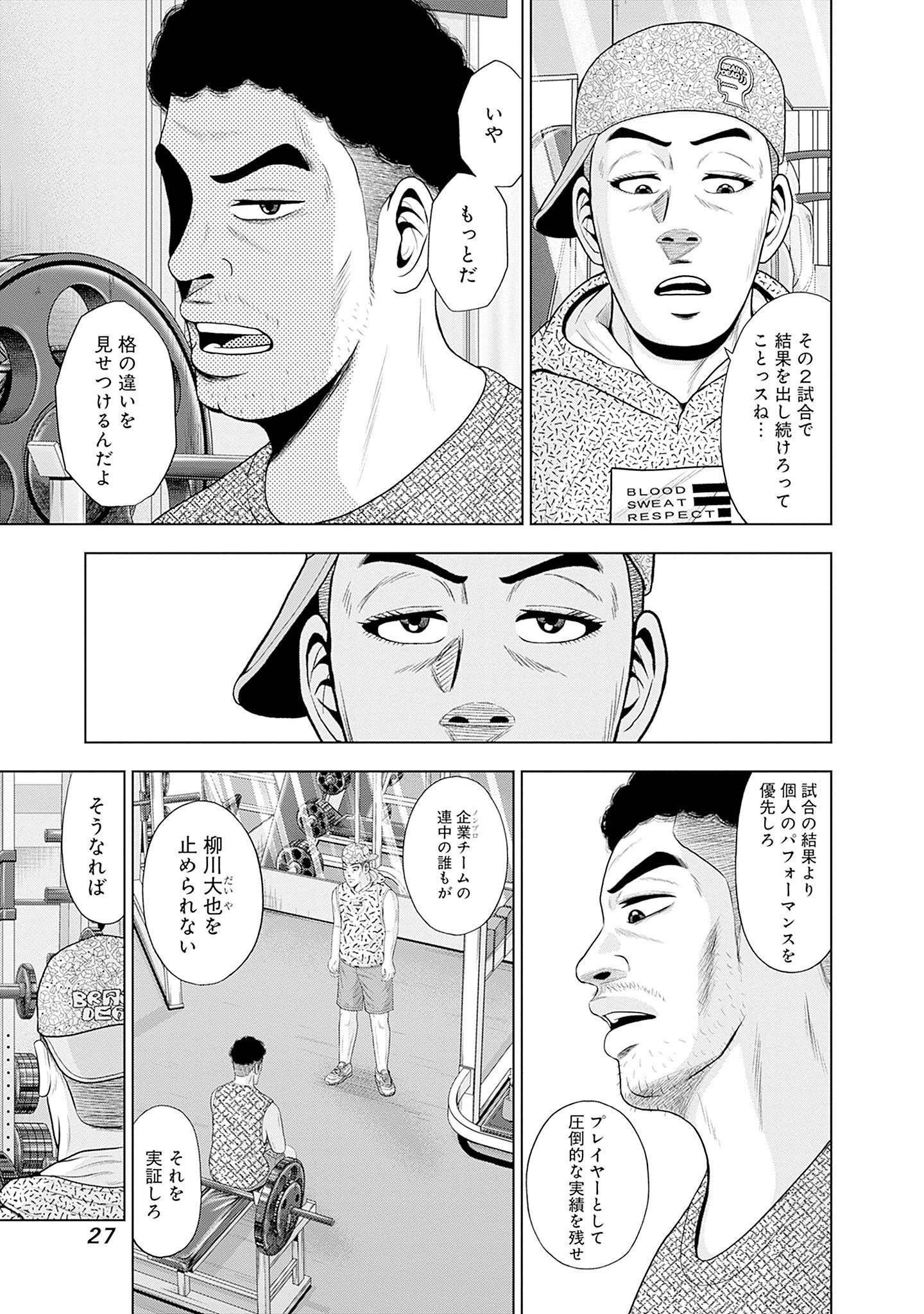 ドラフトキング - raw - 第84話 - https://jppp.mangajikan.cc/jppp/06072010/ftoo2fubu3r.jpg