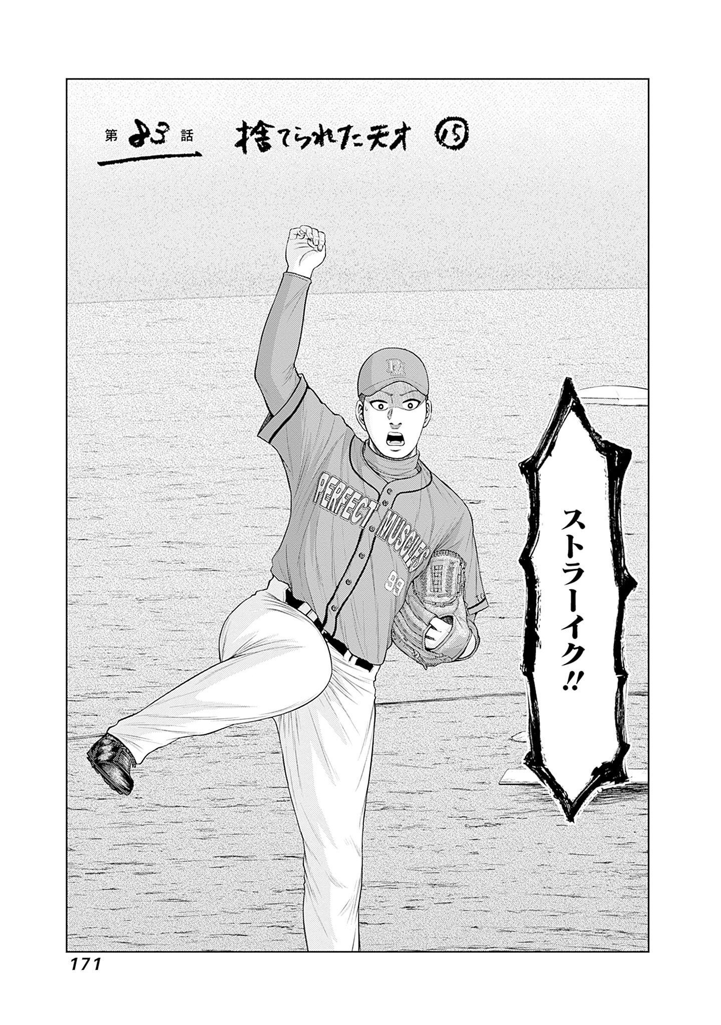 ドラフトキング - raw - 第83話 - https://jppp.mangajikan.cc/jppp/06072010/idwzibwxxi3.jpg