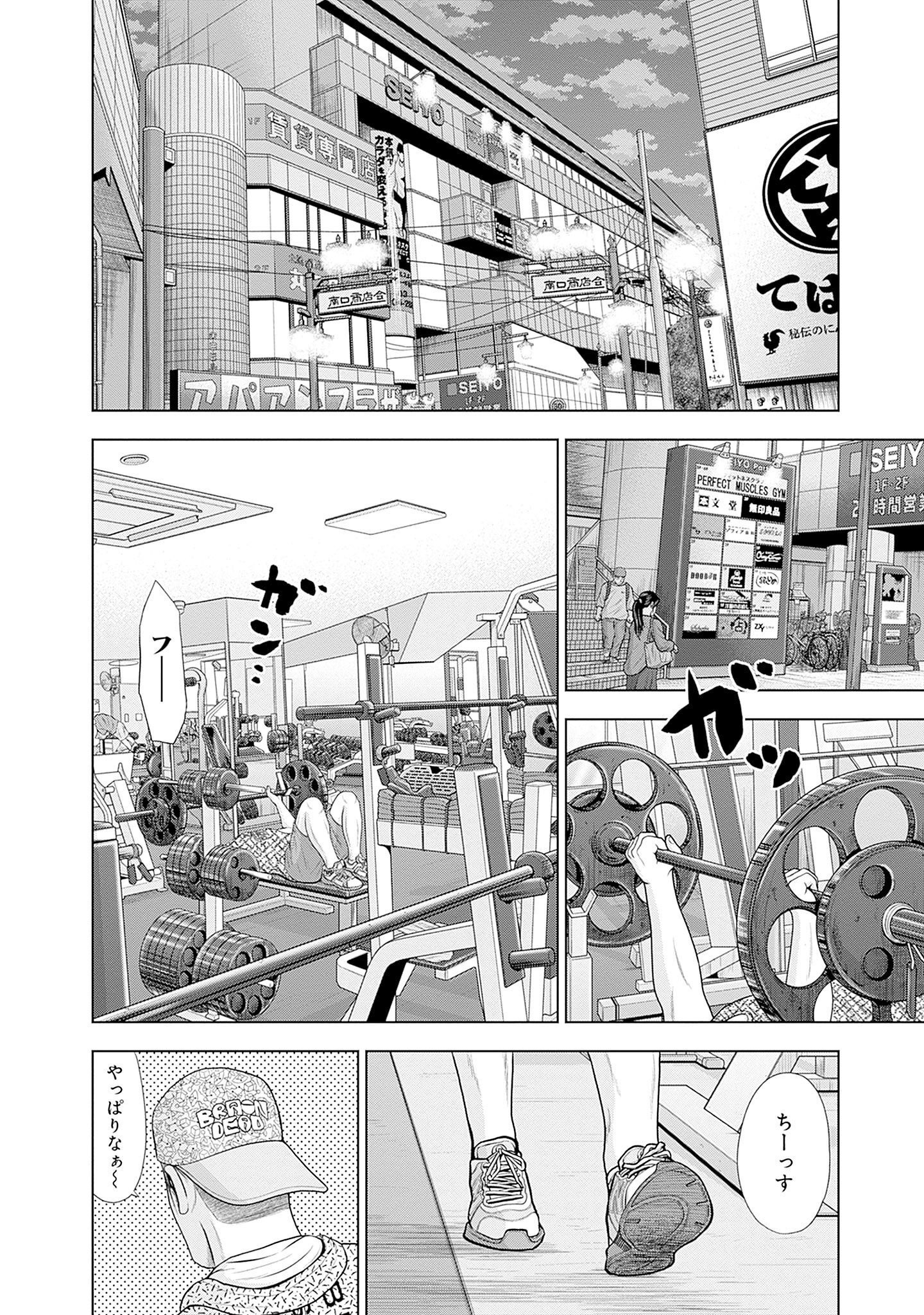 ドラフトキング - raw - 第84話 - https://jppp.mangajikan.cc/jppp/06072010/ium52tl5rk5.jpg