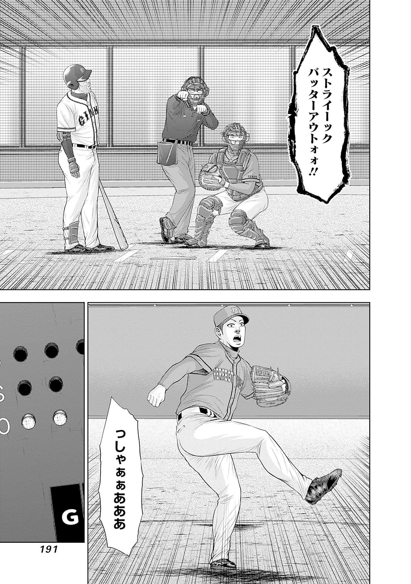 ドラフトキング - raw - 第83話 - https://jppp.mangajikan.cc/jppp/06072010/mxb51bpxofq.jpg