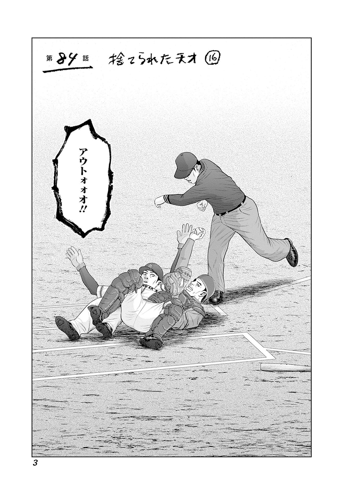 ドラフトキング - raw - 第84話 - https://jppp.mangajikan.cc/jppp/06072010/q2gv2idvsme.jpg
