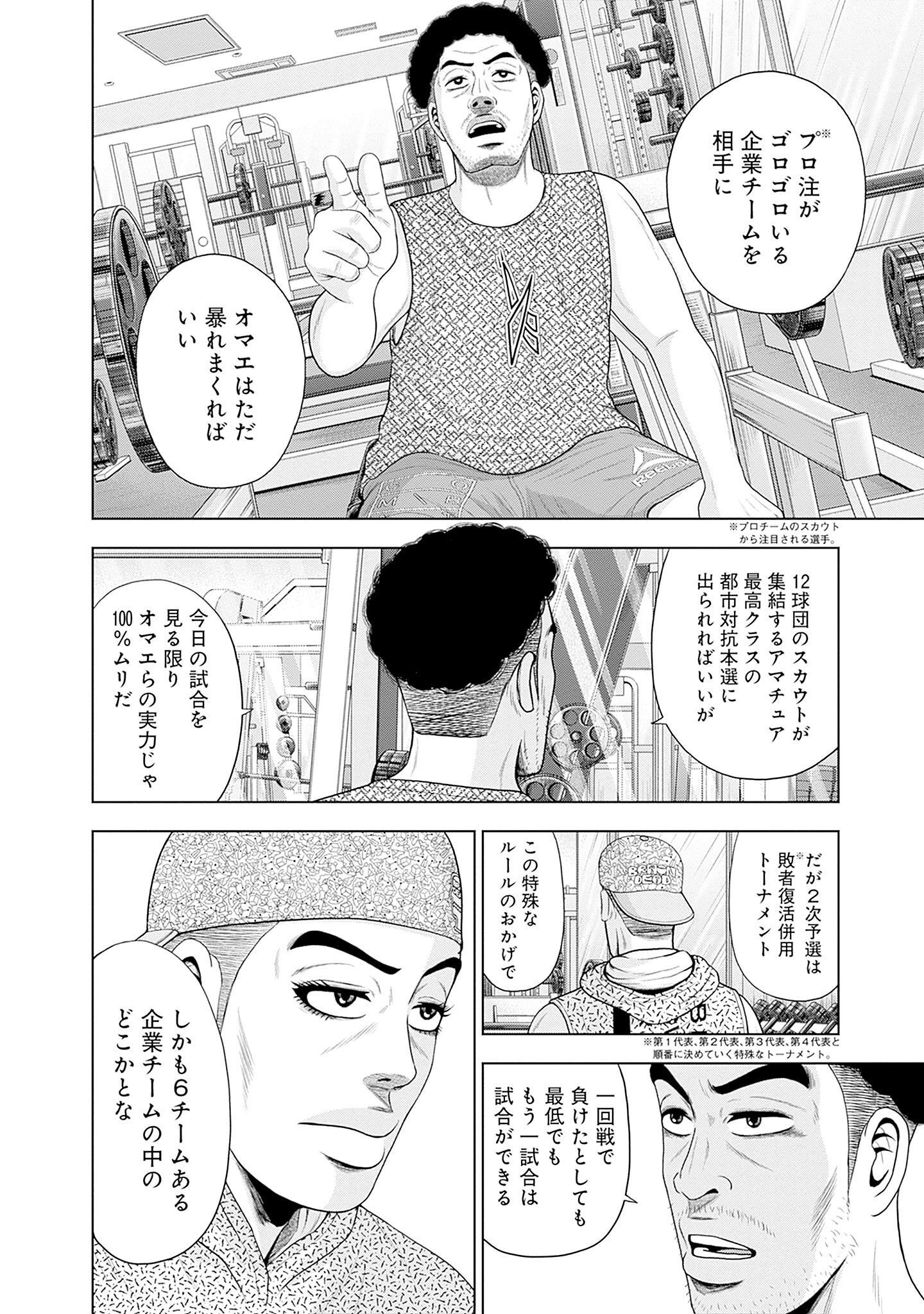 ドラフトキング - raw - 第84話 - https://jppp.mangajikan.cc/jppp/06072010/r3kq2yn0fmi.jpg