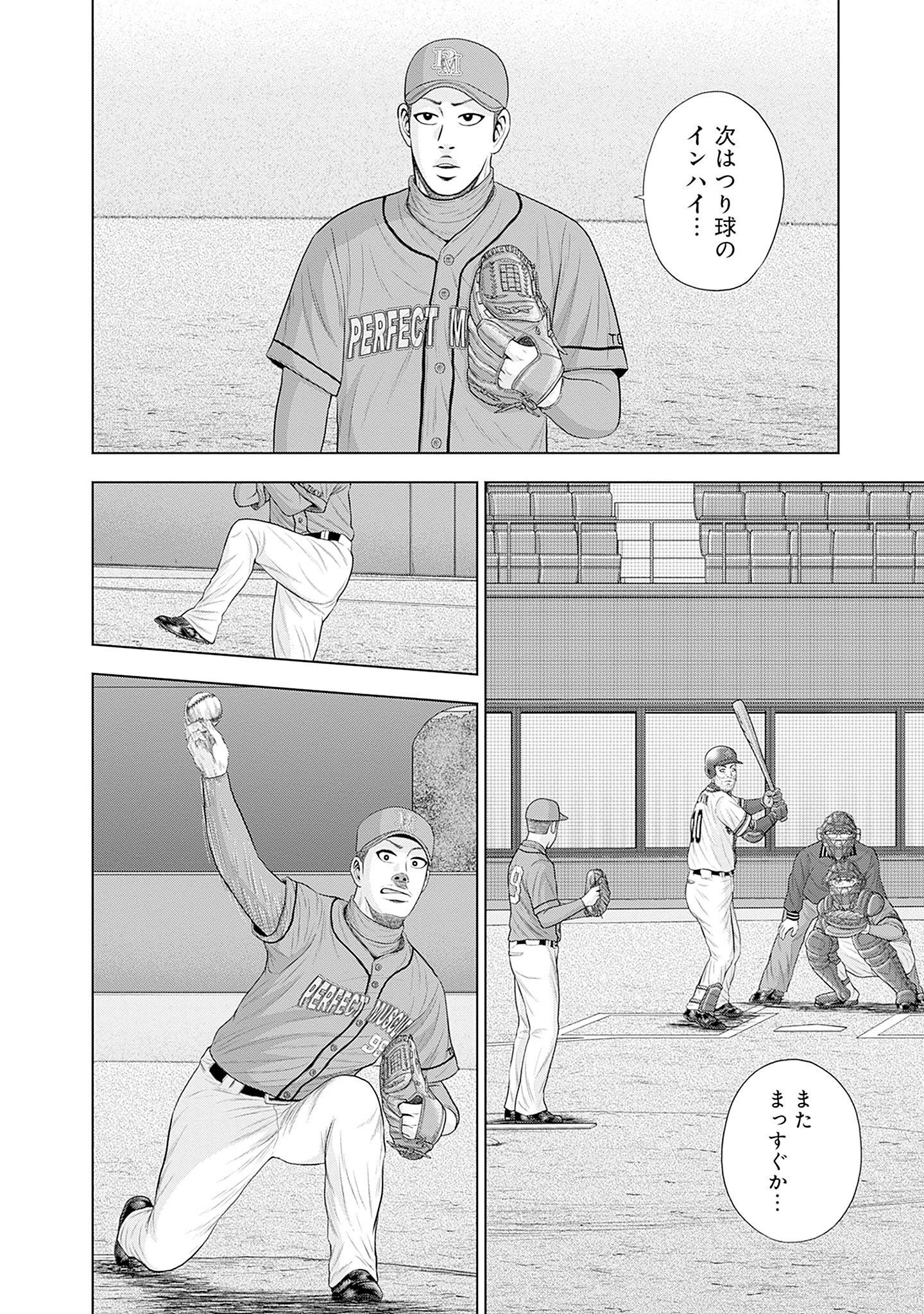 ドラフトキング - raw - 第83話 - https://jppp.mangajikan.cc/jppp/06072010/rpar05yoraz.jpg