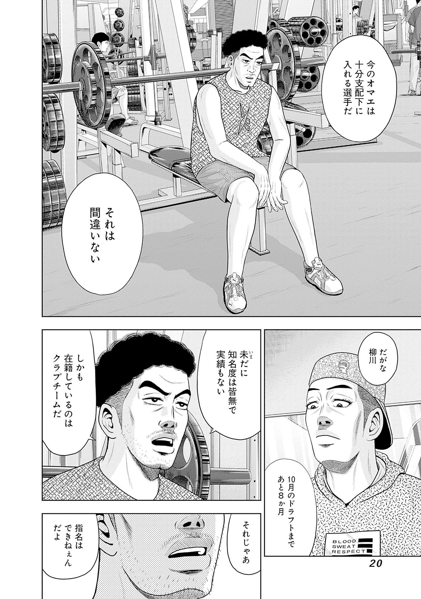 ドラフトキング - raw - 第84話 - https://jppp.mangajikan.cc/jppp/06072010/stdae5stwrk.jpg