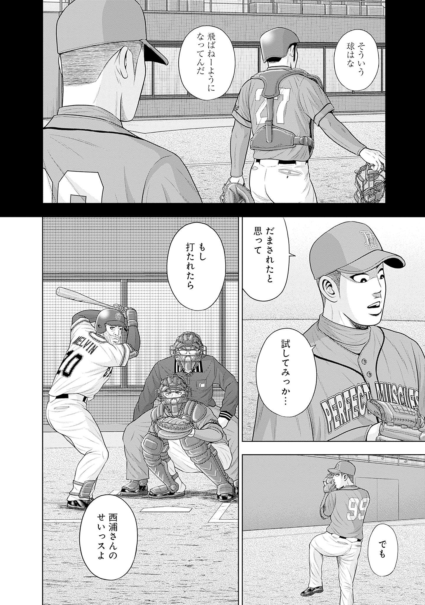ドラフトキング - raw - 第83話 - https://jppp.mangajikan.cc/jppp/06072010/tlgnrkl5ksv.jpg