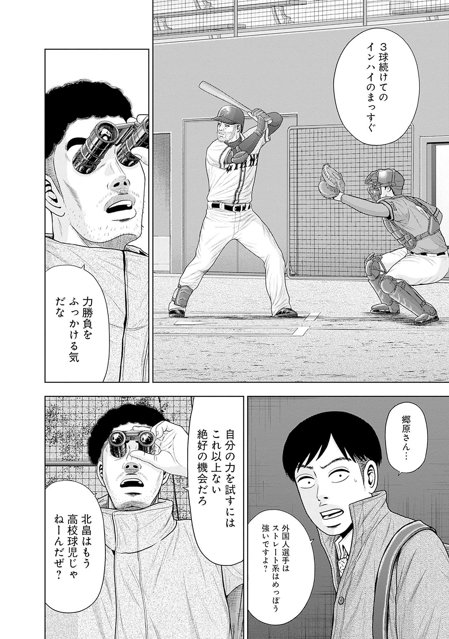ドラフトキング - raw - 第83話 - https://jppp.mangajikan.cc/jppp/06072010/ujjqqeine50.jpg