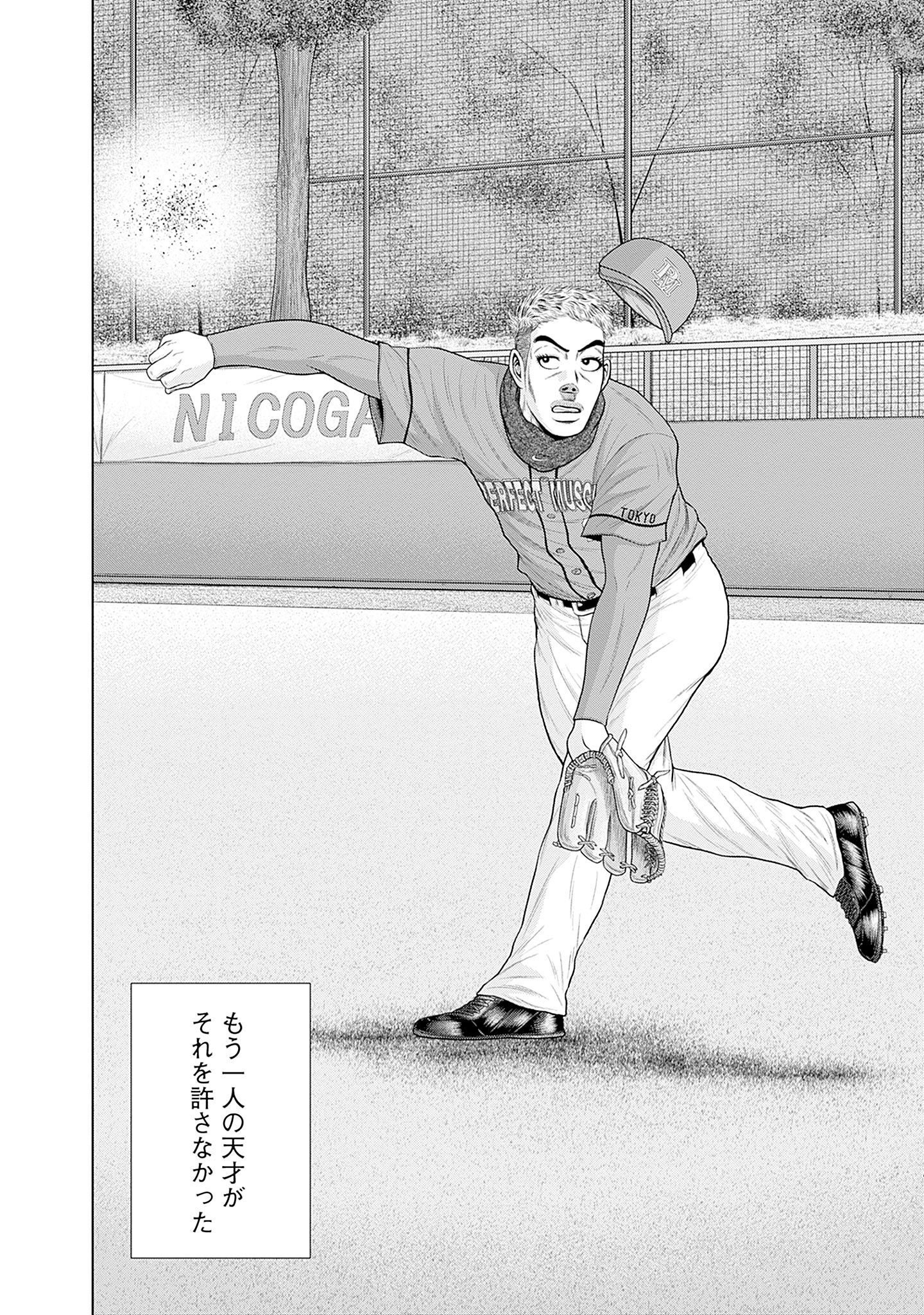 ドラフトキング - raw - 第83話 - https://jppp.mangajikan.cc/jppp/06072010/v2513kmrxcp.jpg