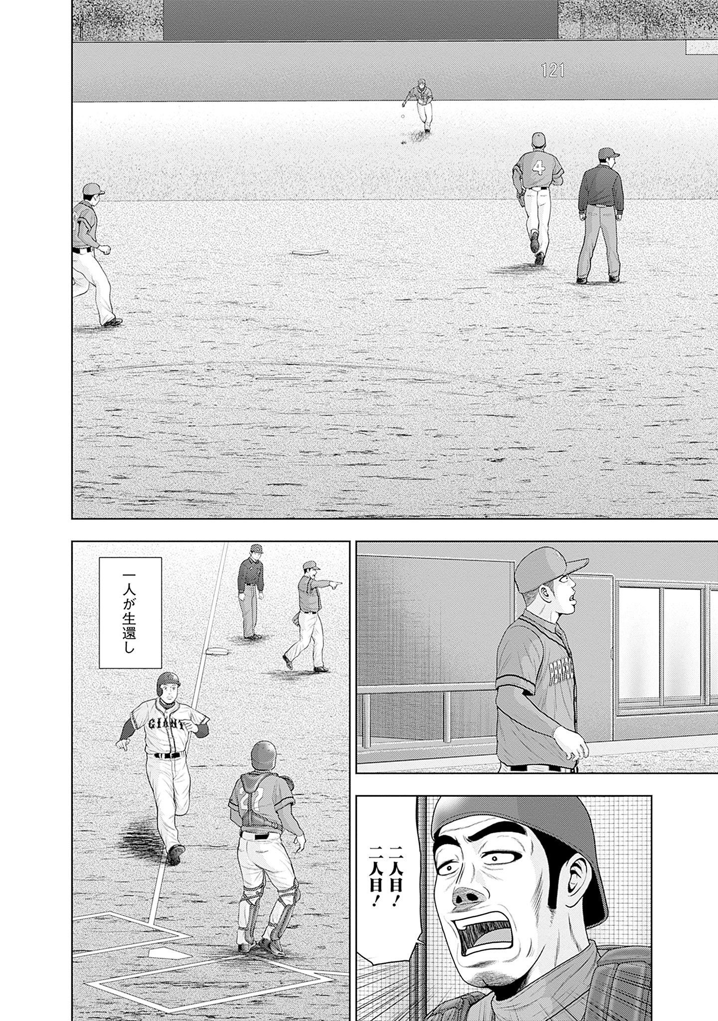 ドラフトキング - raw - 第83話 - https://jppp.mangajikan.cc/jppp/06072010/wqtnrg3zql2.jpg