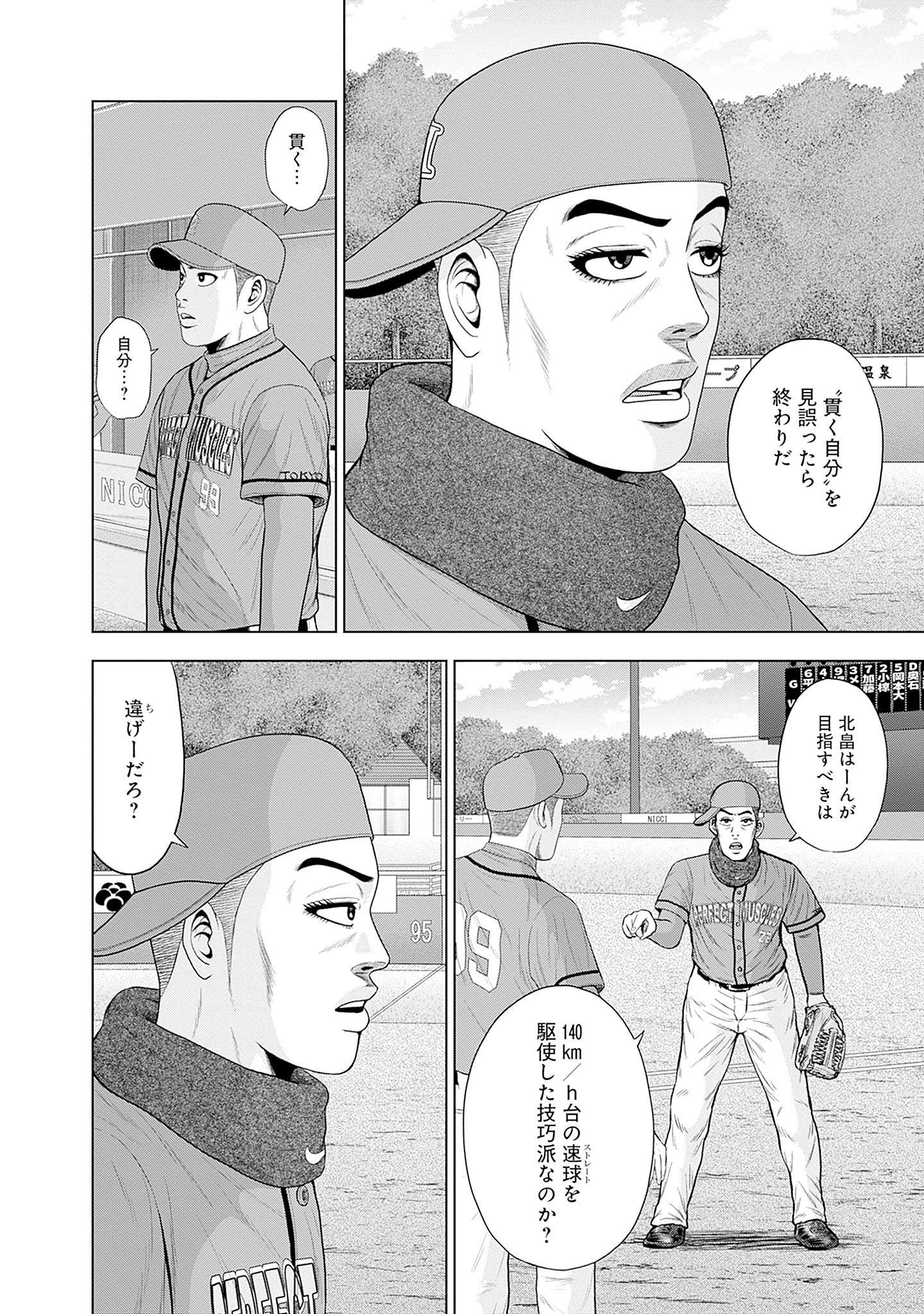 ドラフトキング - raw - 第84話 - https://jppp.mangajikan.cc/jppp/06072010/xvx2fpixl0r.jpg
