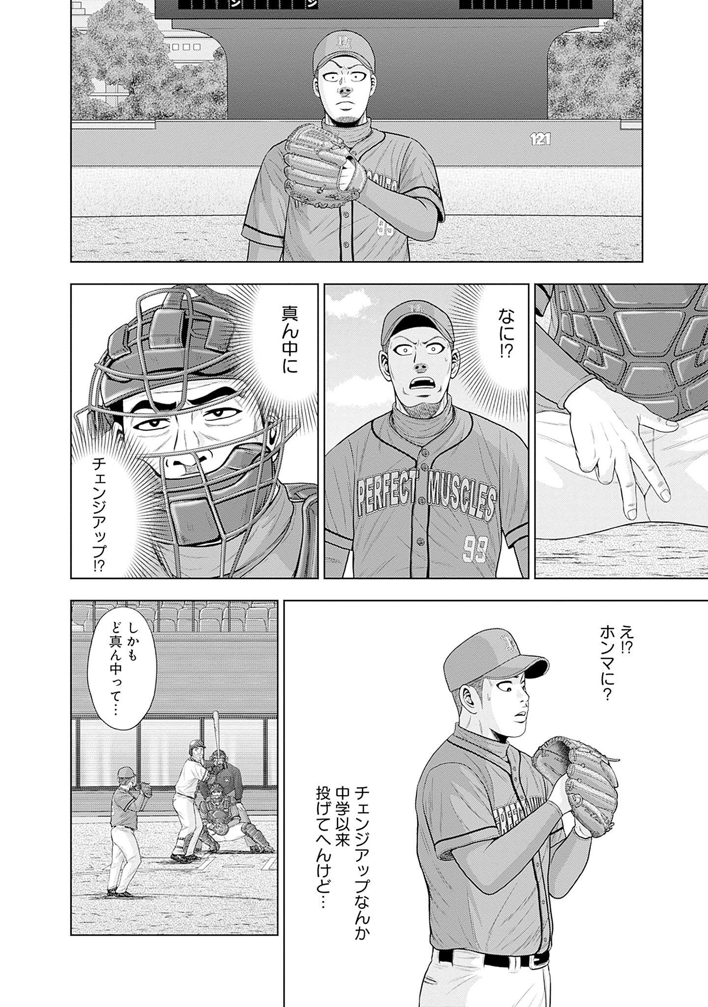 ドラフトキング - raw - 第82話 - https://jppp.mangajikan.cc/jppp/06072011/0b2tyxmajvg.jpg