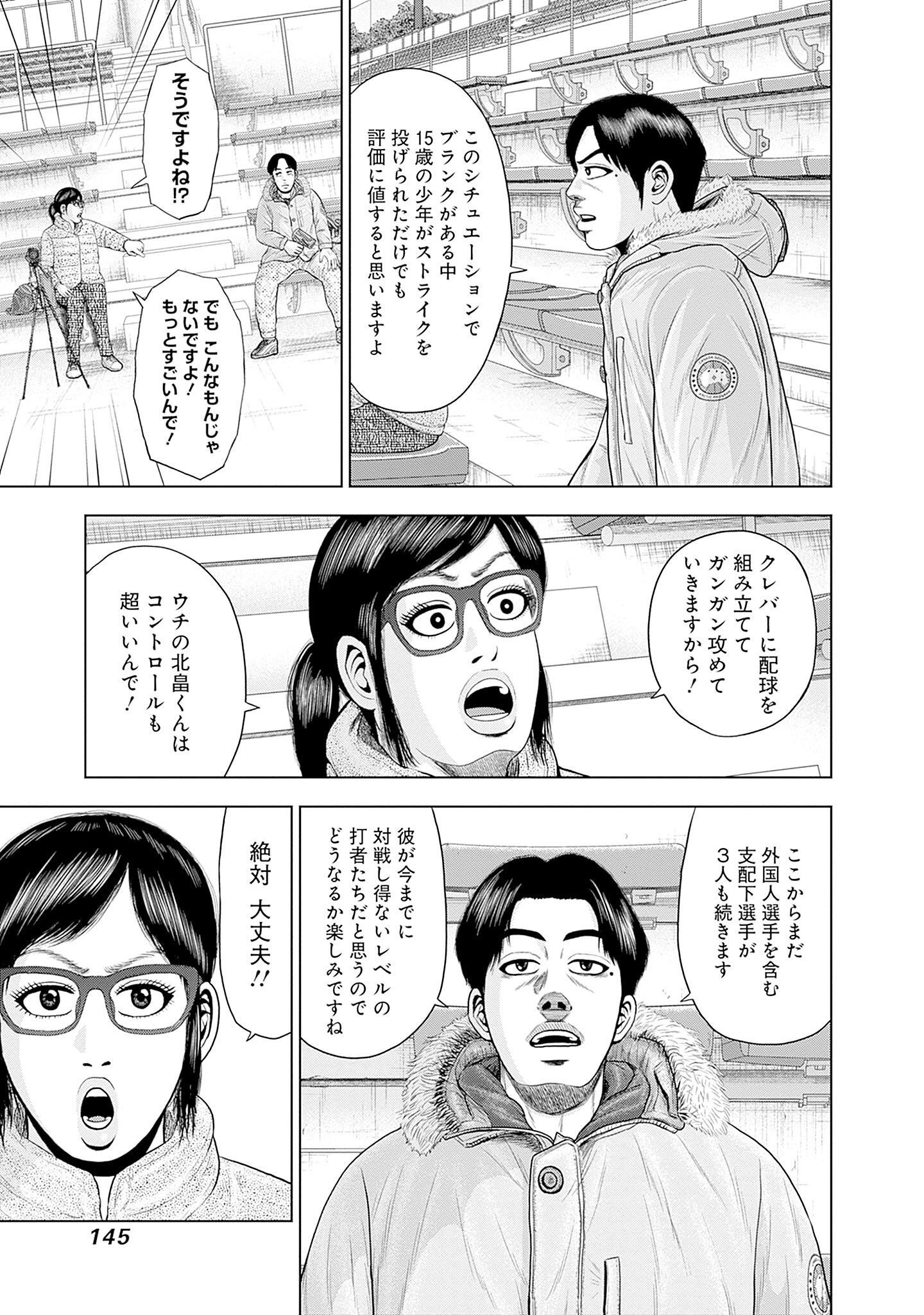 ドラフトキング - raw - 第82話 - https://jppp.mangajikan.cc/jppp/06072011/1qrjgmvzgeg.jpg