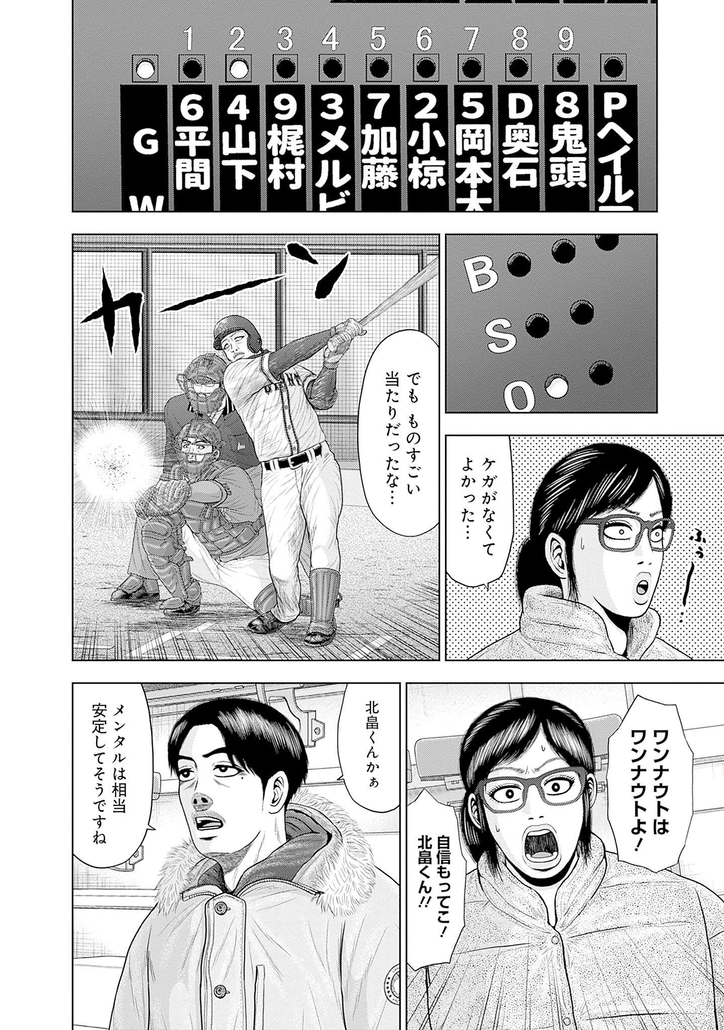 ドラフトキング - raw - 第82話 - https://jppp.mangajikan.cc/jppp/06072011/3gn5lgz0js1.jpg