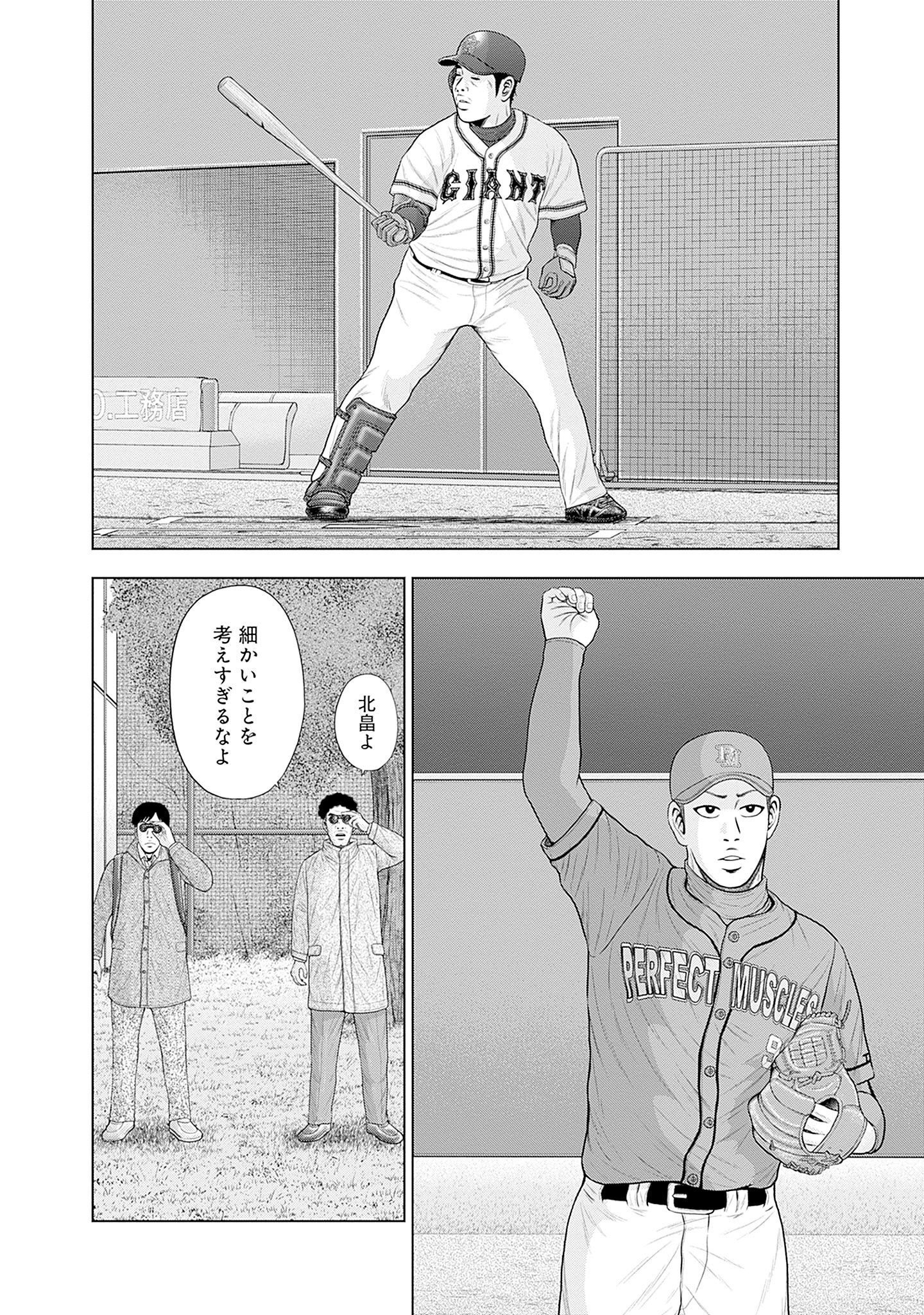 ドラフトキング - raw - 第82話 - https://jppp.mangajikan.cc/jppp/06072011/4pk5jzz5vet.jpg