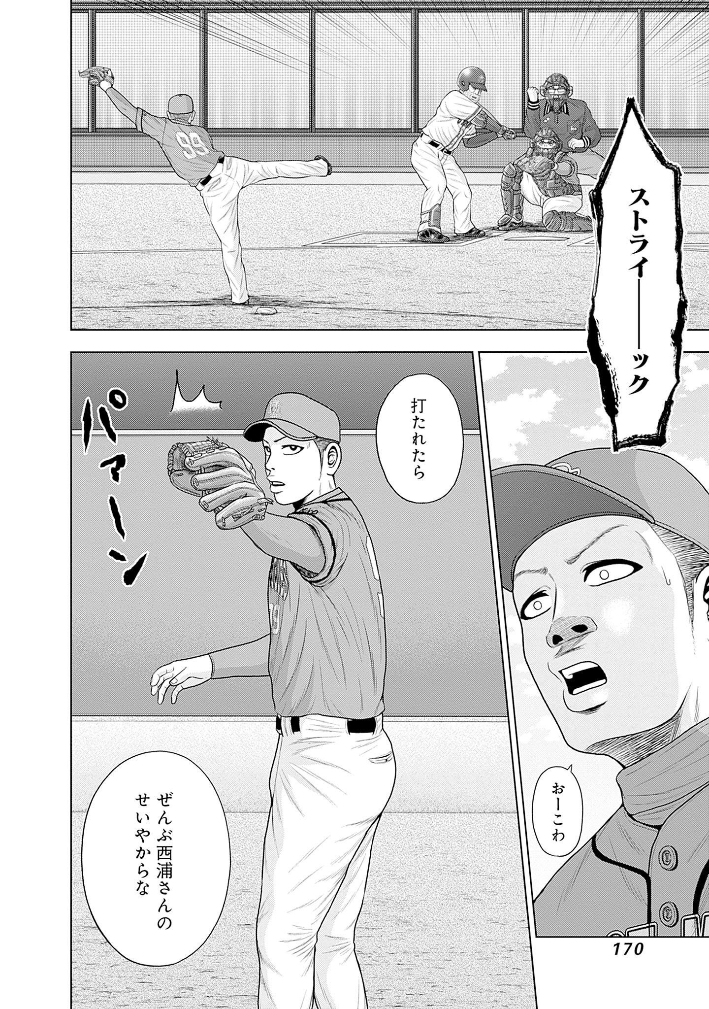 ドラフトキング - raw - 第82話 - https://jppp.mangajikan.cc/jppp/06072011/4ql0dowjt02.jpg