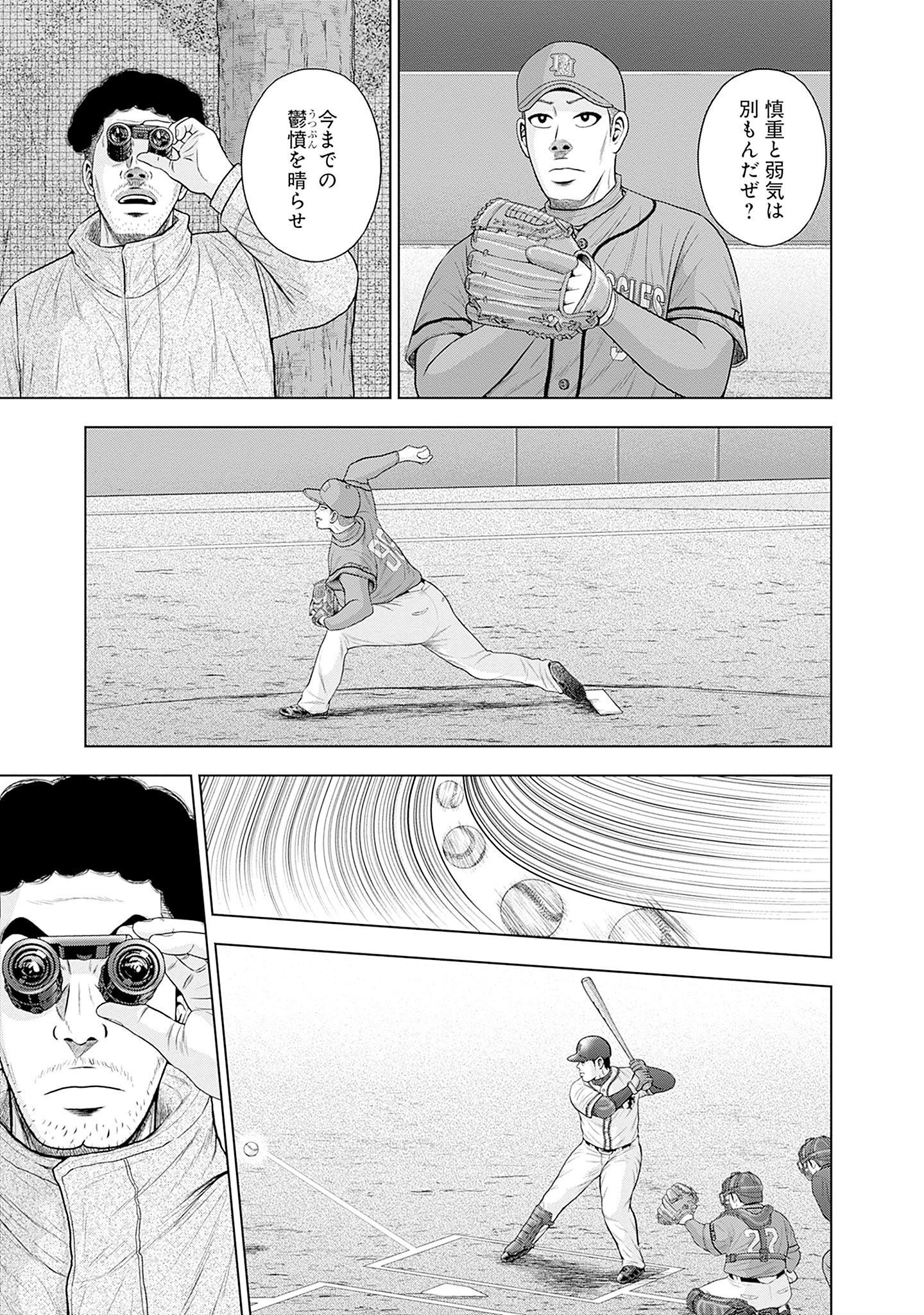 ドラフトキング - raw - 第82話 - https://jppp.mangajikan.cc/jppp/06072011/5gvdktqmd0n.jpg