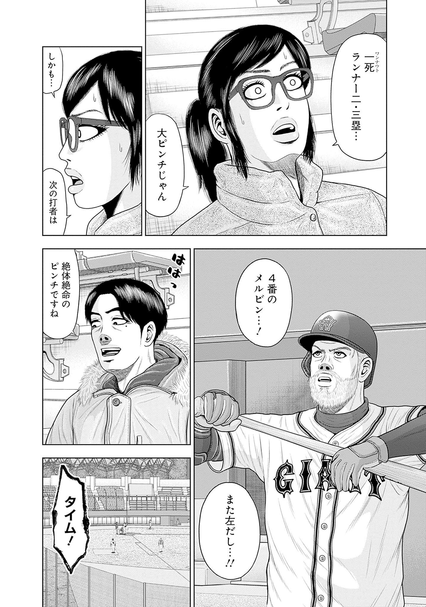 ドラフトキング - raw - 第82話 - https://jppp.mangajikan.cc/jppp/06072011/fstzm0vinuh.jpg