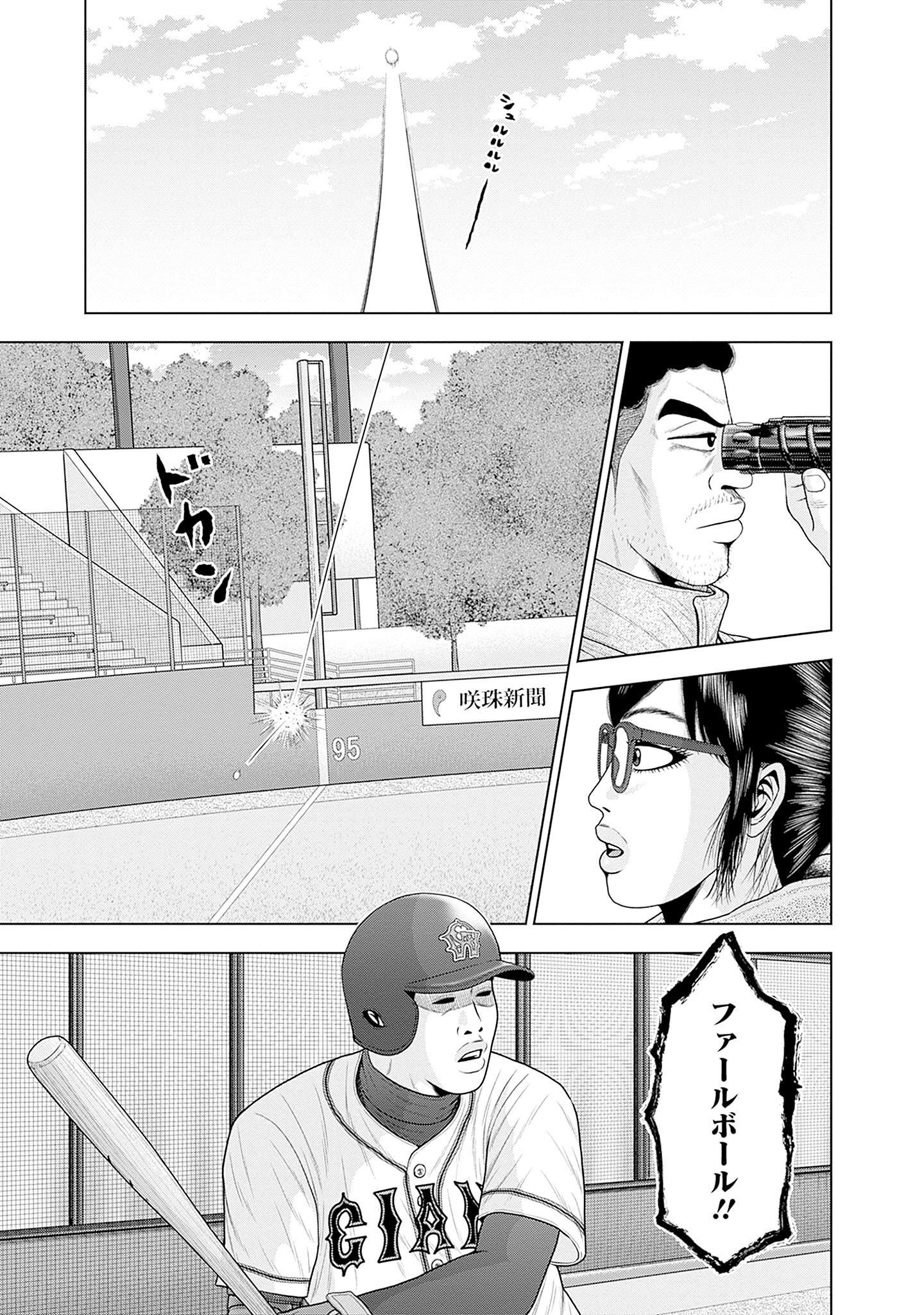ドラフトキング - raw - 第82話 - https://jppp.mangajikan.cc/jppp/06072011/m1135kklm1e.jpg