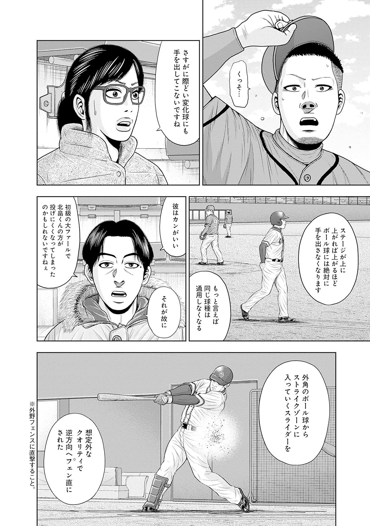 ドラフトキング - raw - 第82話 - https://jppp.mangajikan.cc/jppp/06072011/nhyrijlrri5.jpg