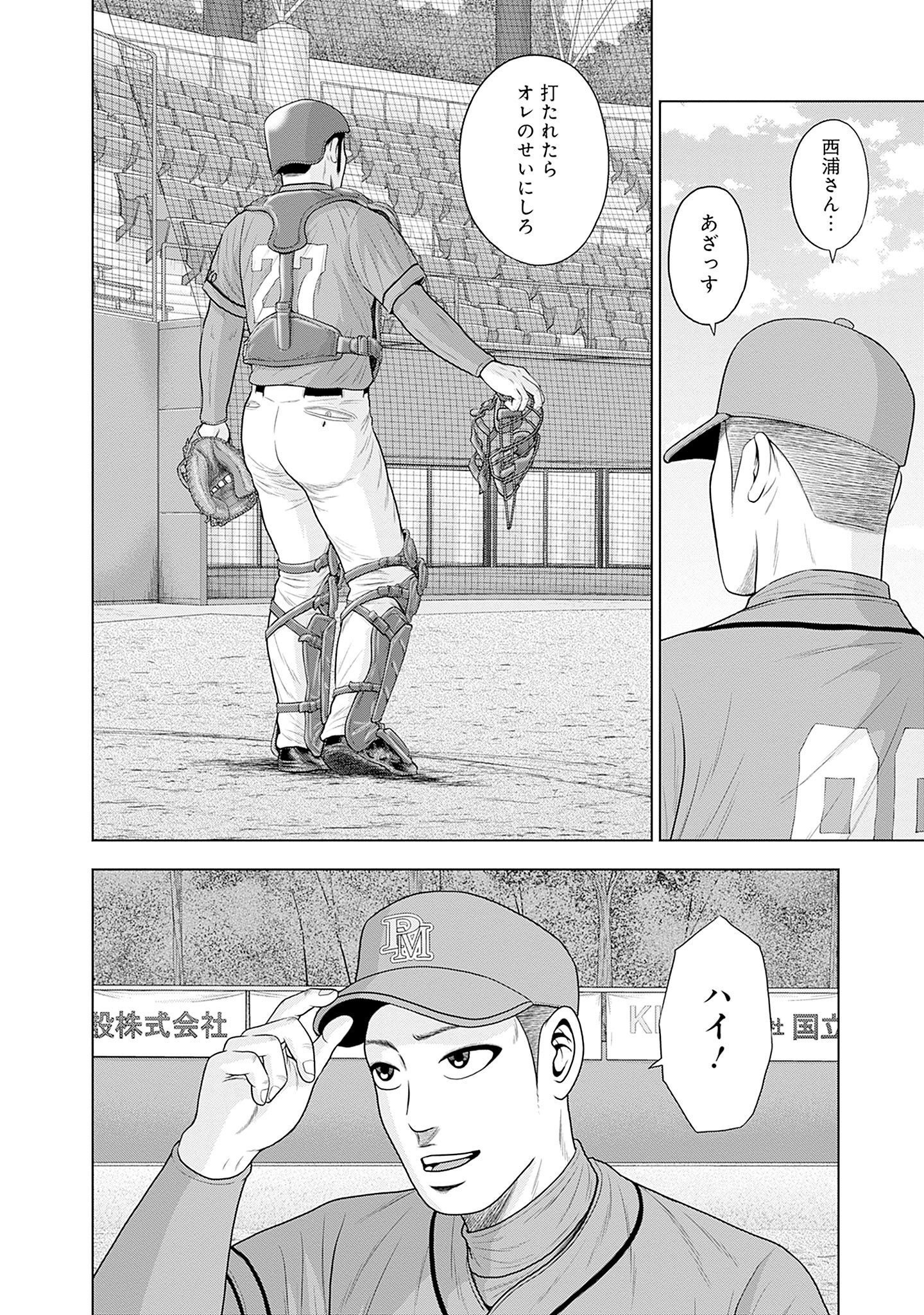 ドラフトキング - raw - 第82話 - https://jppp.mangajikan.cc/jppp/06072011/qtrebi0pauv.jpg