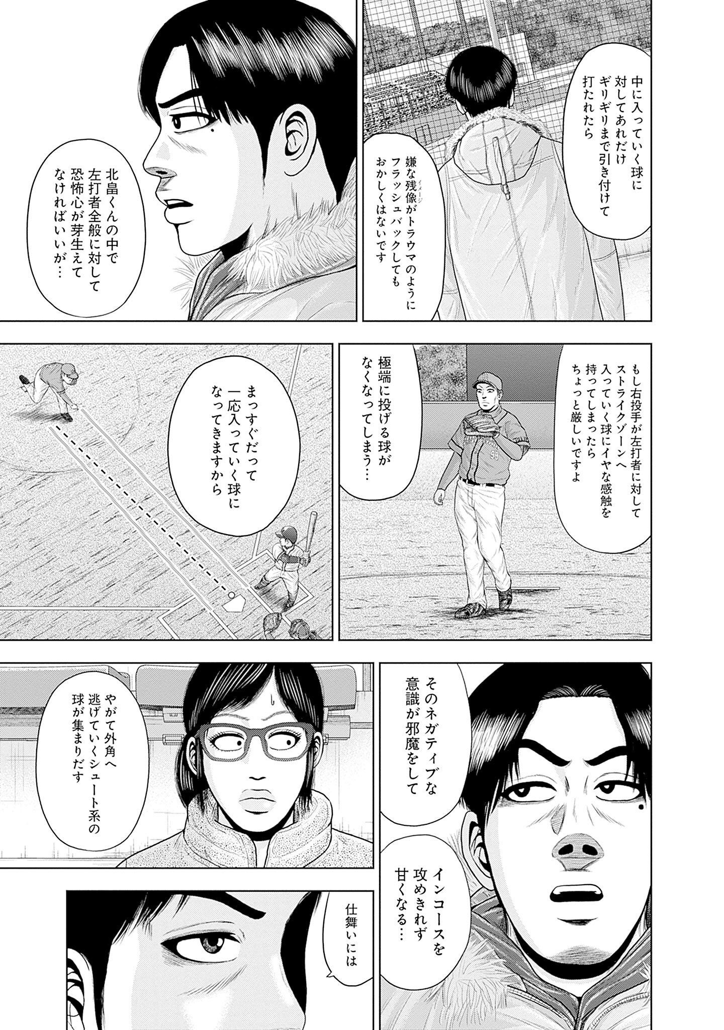 ドラフトキング - raw - 第82話 - https://jppp.mangajikan.cc/jppp/06072011/rj5qbjhmghc.jpg