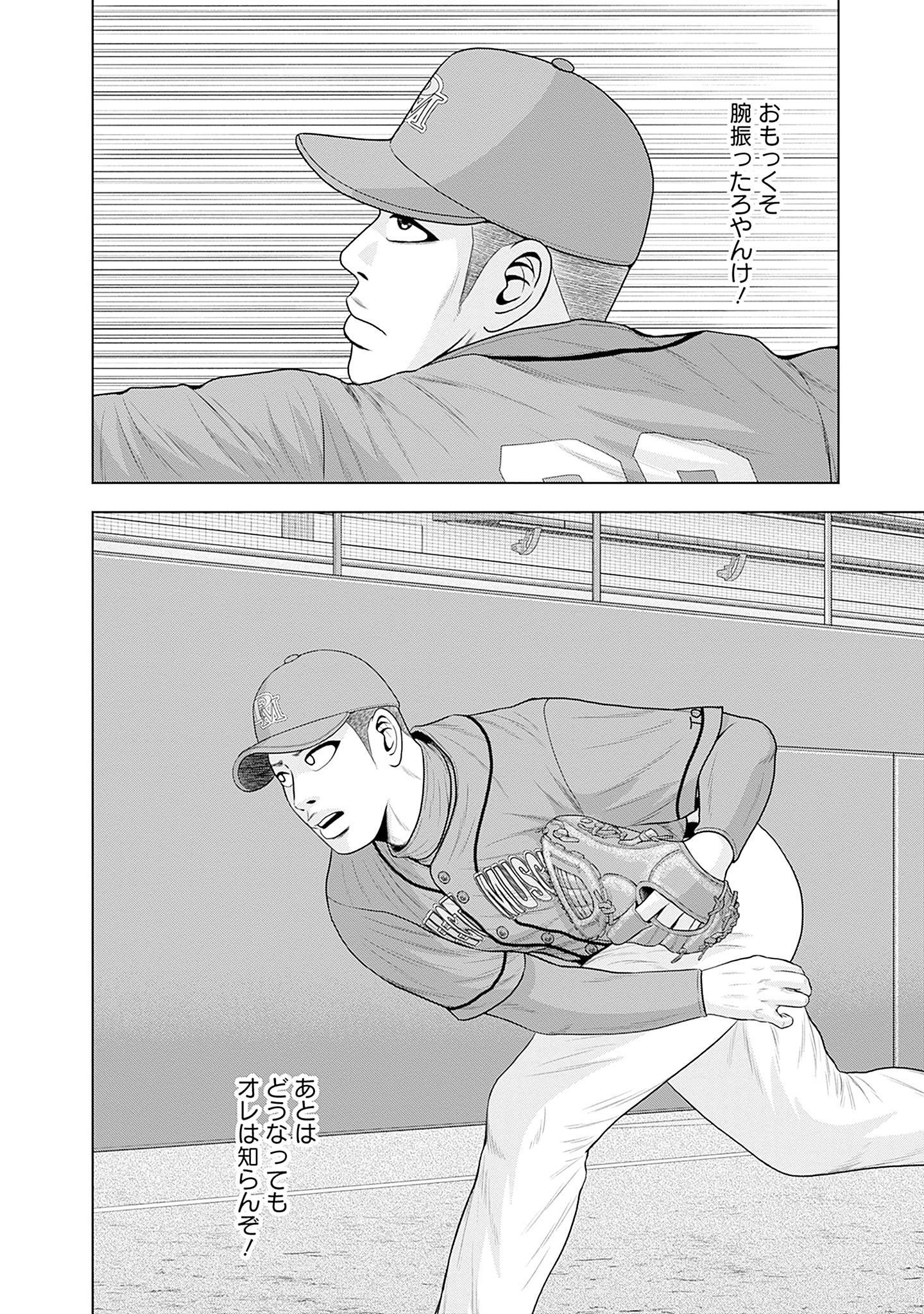 ドラフトキング - raw - 第82話 - https://jppp.mangajikan.cc/jppp/06072011/sooiatshlcg.jpg