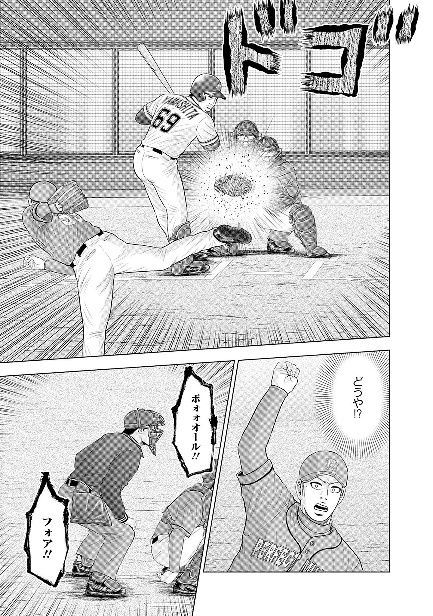 ドラフトキング - raw - 第82話 - https://jppp.mangajikan.cc/jppp/06072011/vgepixkcxvw.jpg