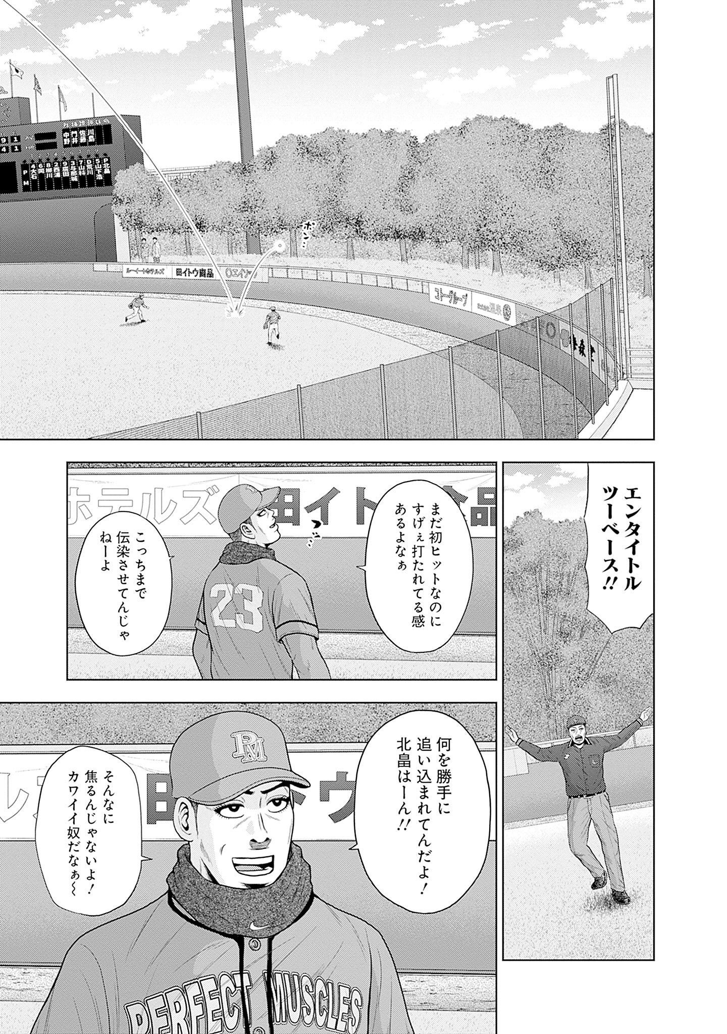 ドラフトキング - raw - 第82話 - https://jppp.mangajikan.cc/jppp/06072011/w4qvemy1e45.jpg