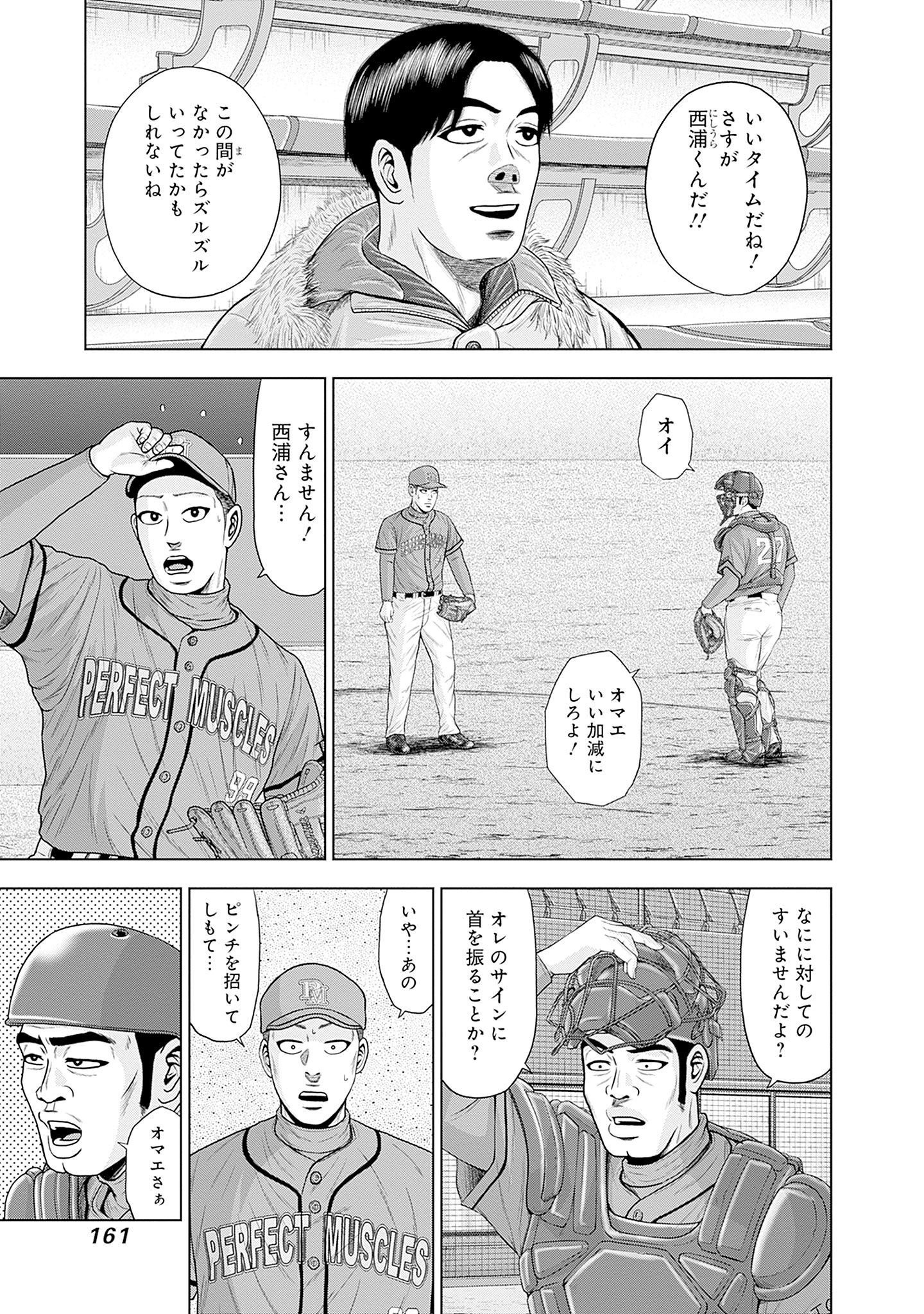 ドラフトキング - raw - 第82話 - https://jppp.mangajikan.cc/jppp/06072011/woyn3liahhy.jpg