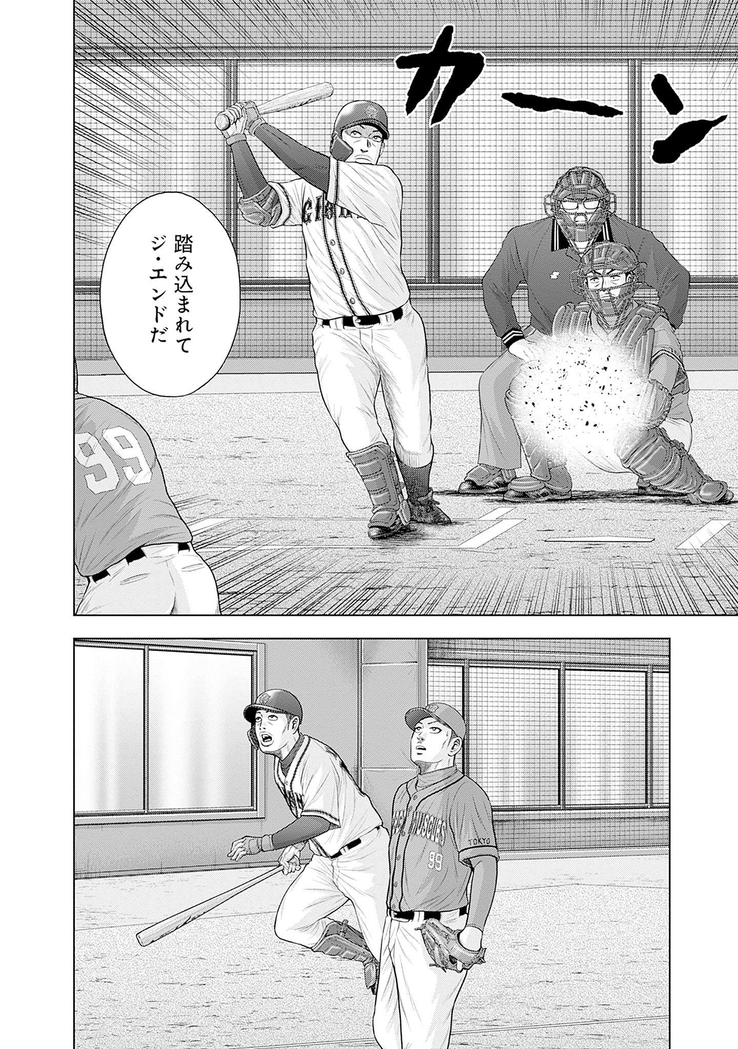 ドラフトキング - raw - 第82話 - https://jppp.mangajikan.cc/jppp/06072011/y5szwif5ip4.jpg