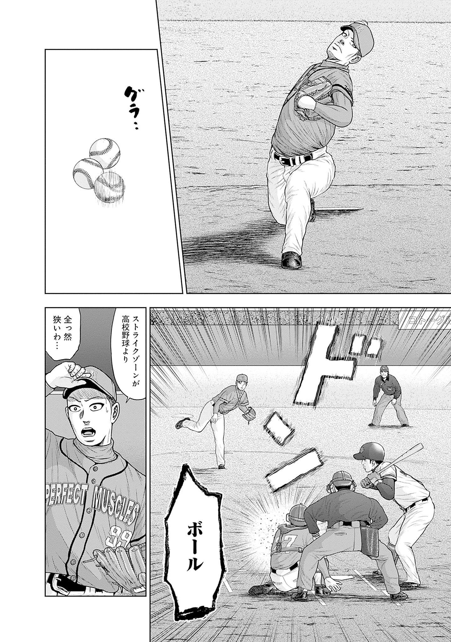 ドラフトキング - raw - 第82話 - https://jppp.mangajikan.cc/jppp/06072011/yta4r2xfy0g.jpg