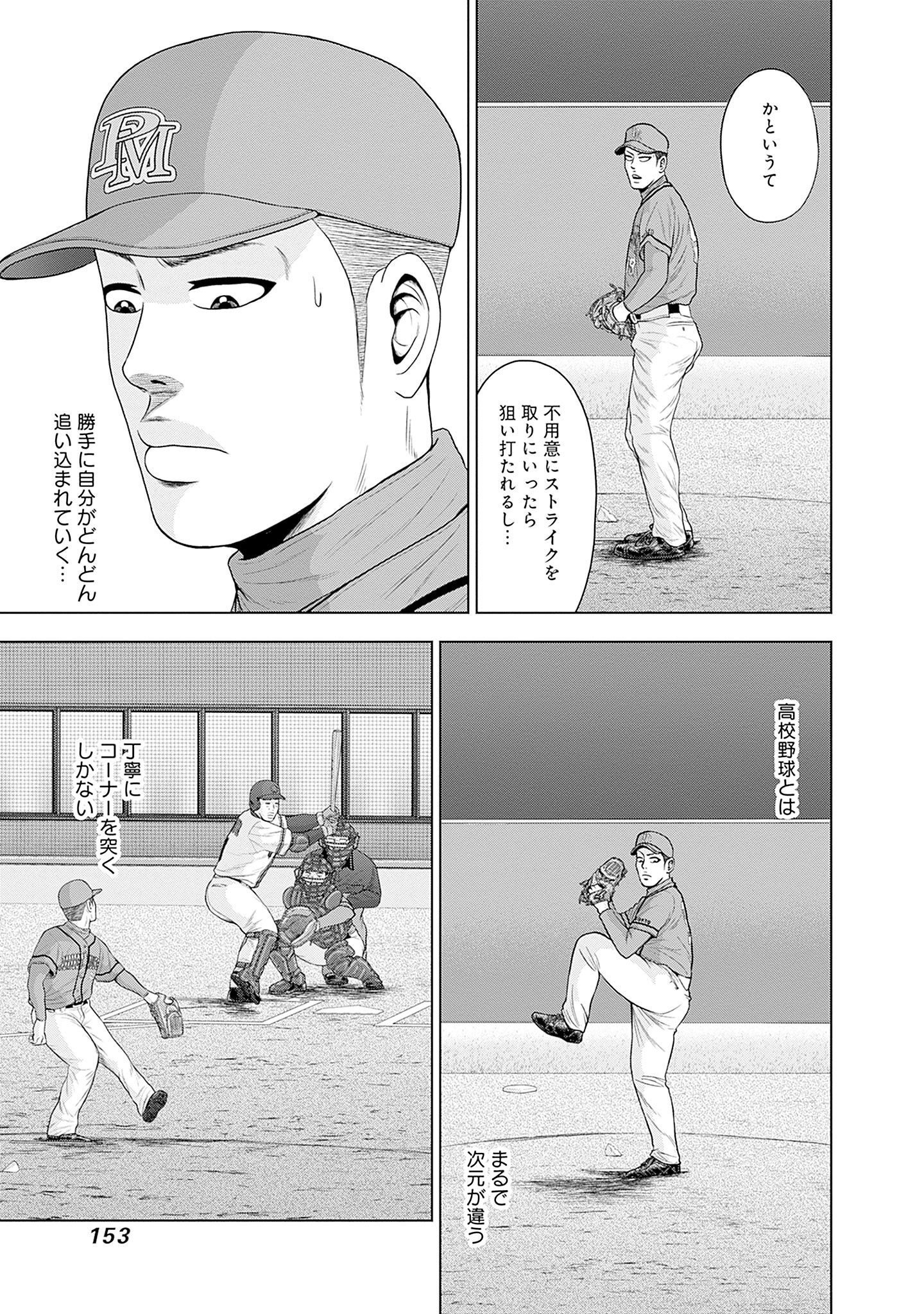 ドラフトキング - raw - 第82話 - https://jppp.mangajikan.cc/jppp/06072011/z0tvqi2vtqy.jpg