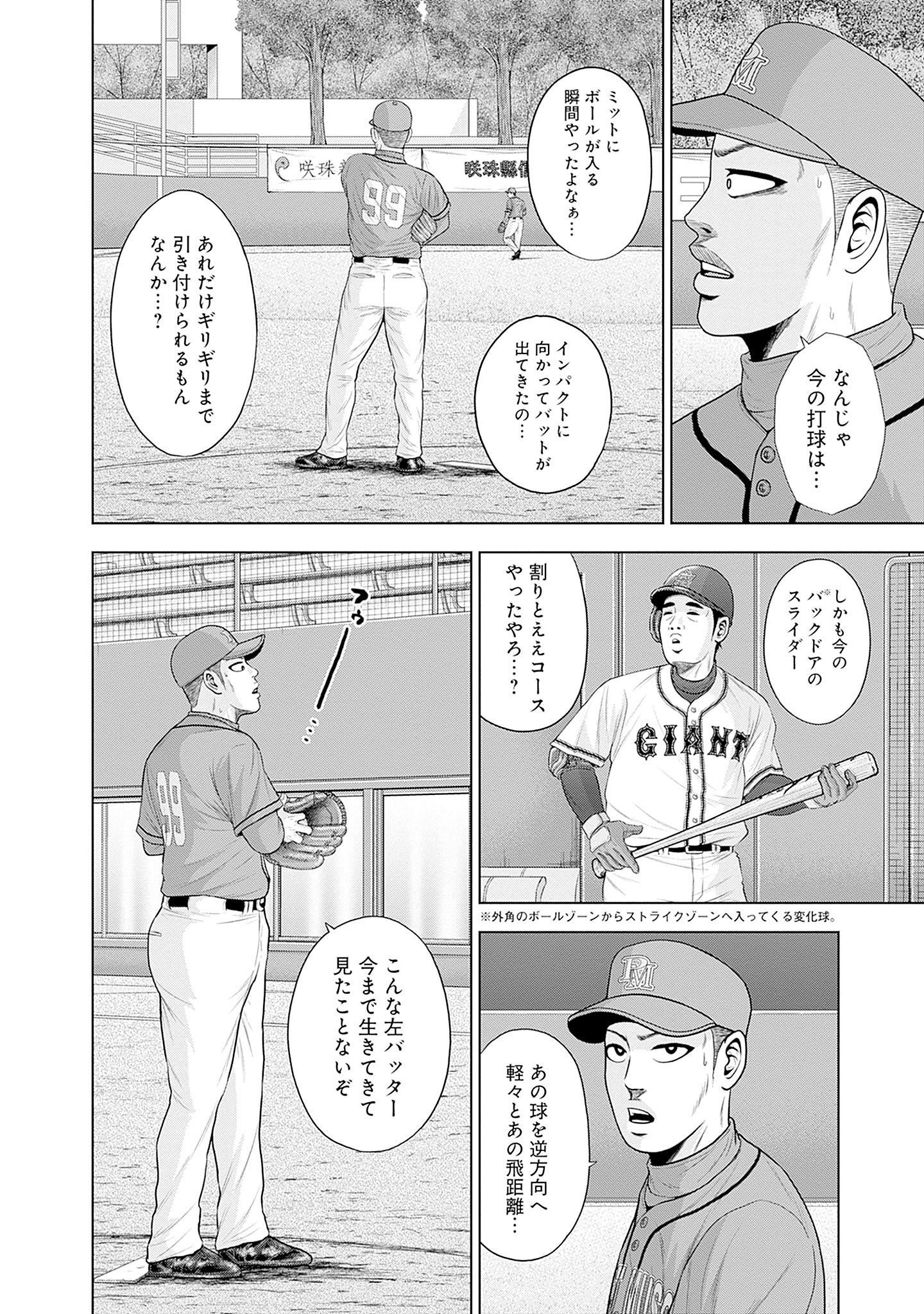 ドラフトキング - raw - 第82話 - https://jppp.mangajikan.cc/jppp/06072011/z5rihxk5rj1.jpg