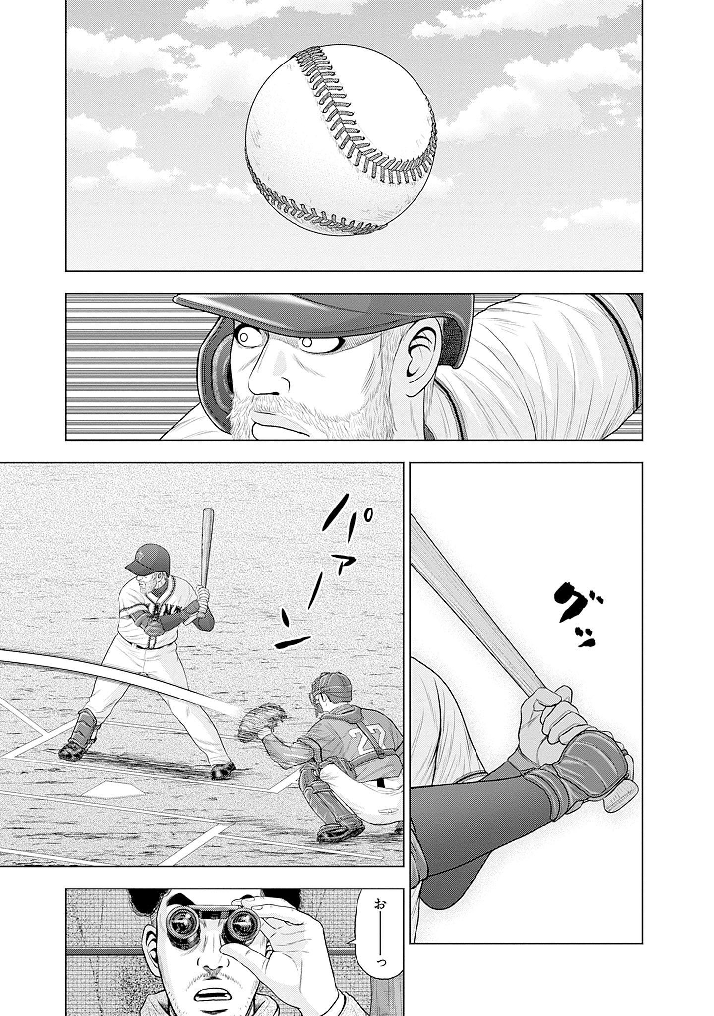 ドラフトキング - raw - 第82話 - https://jppp.mangajikan.cc/jppp/06072011/z5ultm11d5t.jpg