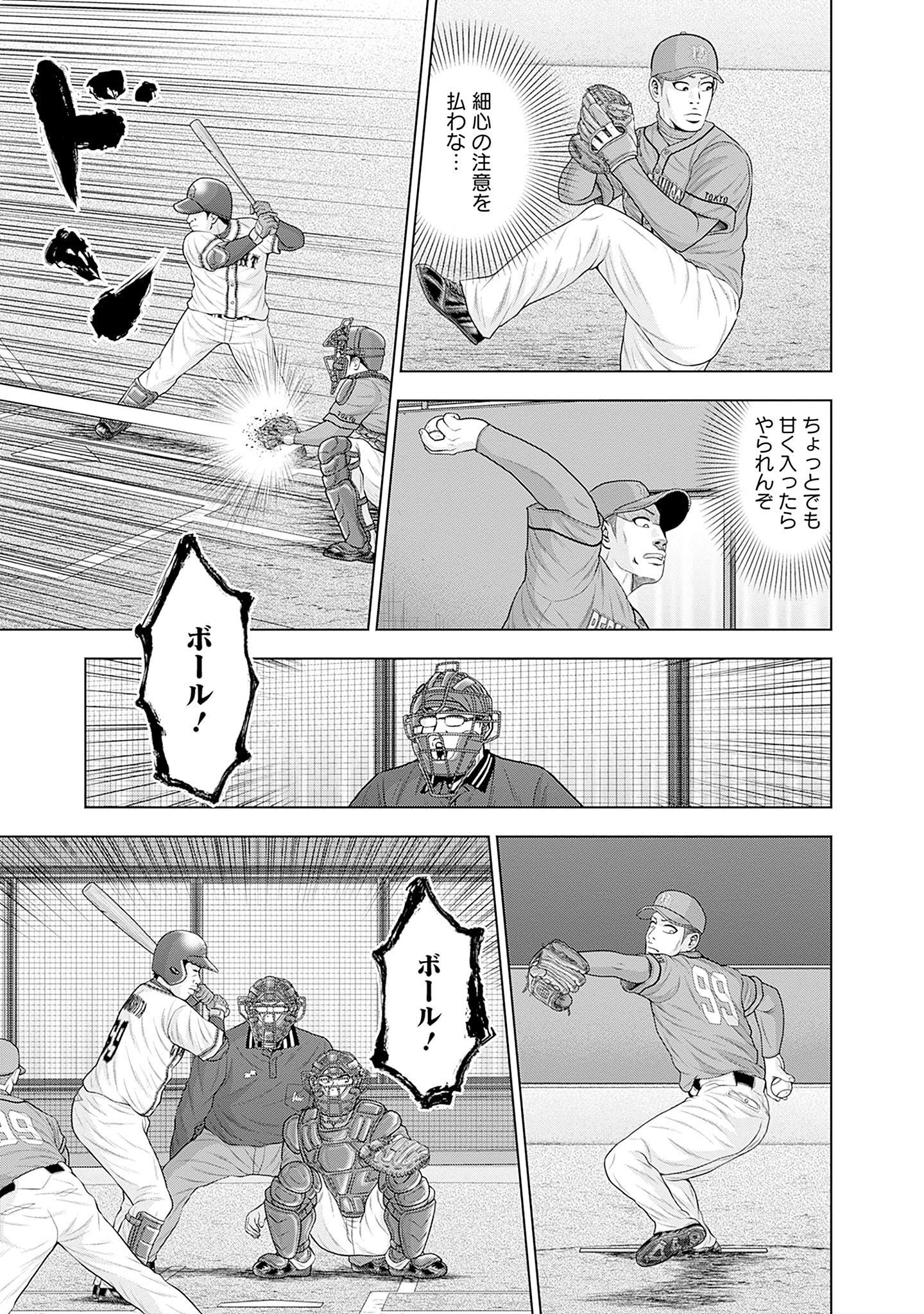 ドラフトキング - raw - 第82話 - https://jppp.mangajikan.cc/jppp/06072011/zs4baldktnk.jpg