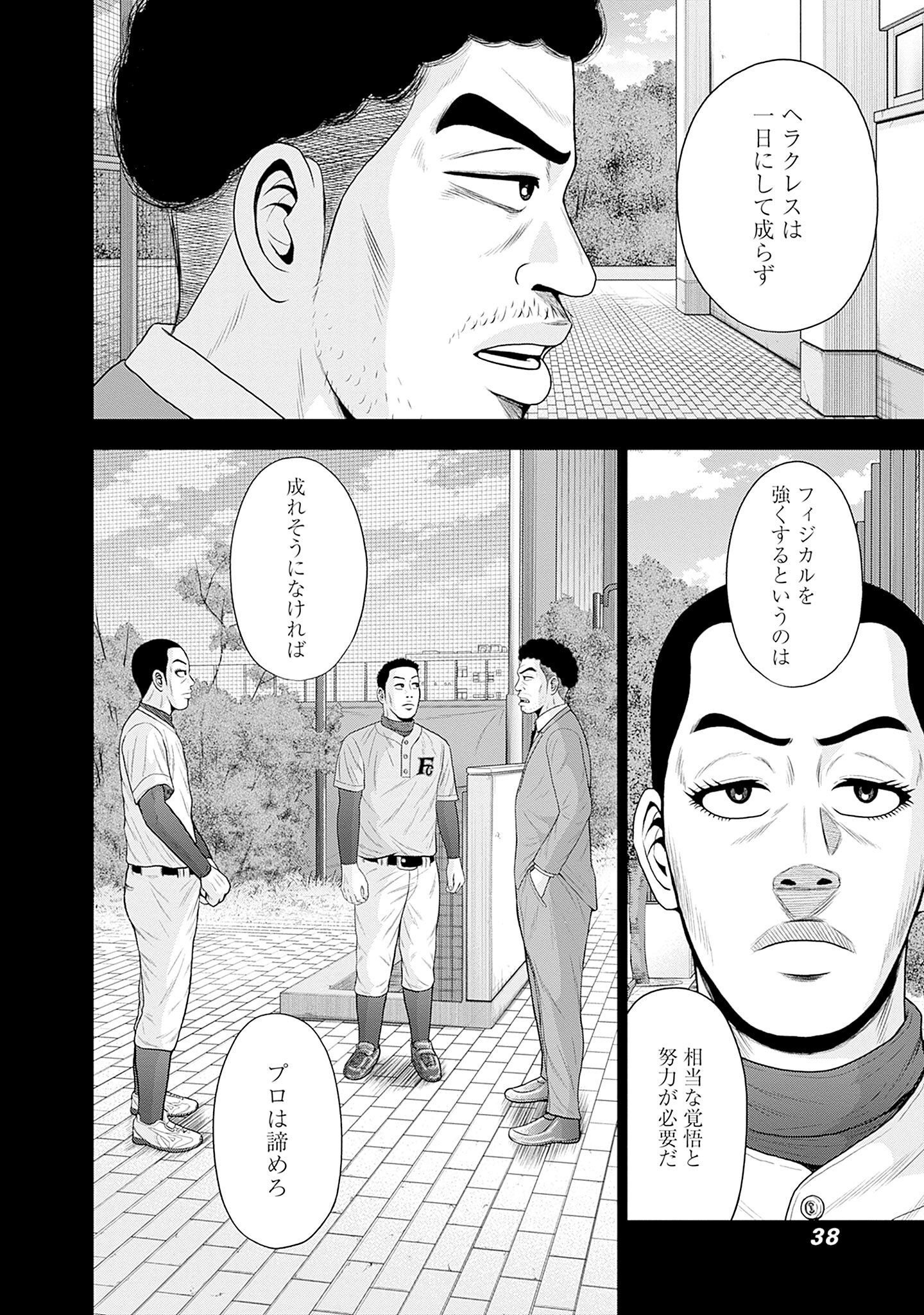 ドラフトキング - raw - 第78話 - https://jppp.mangajikan.cc/jppp/06072012/0l4my3j4r5k.jpg