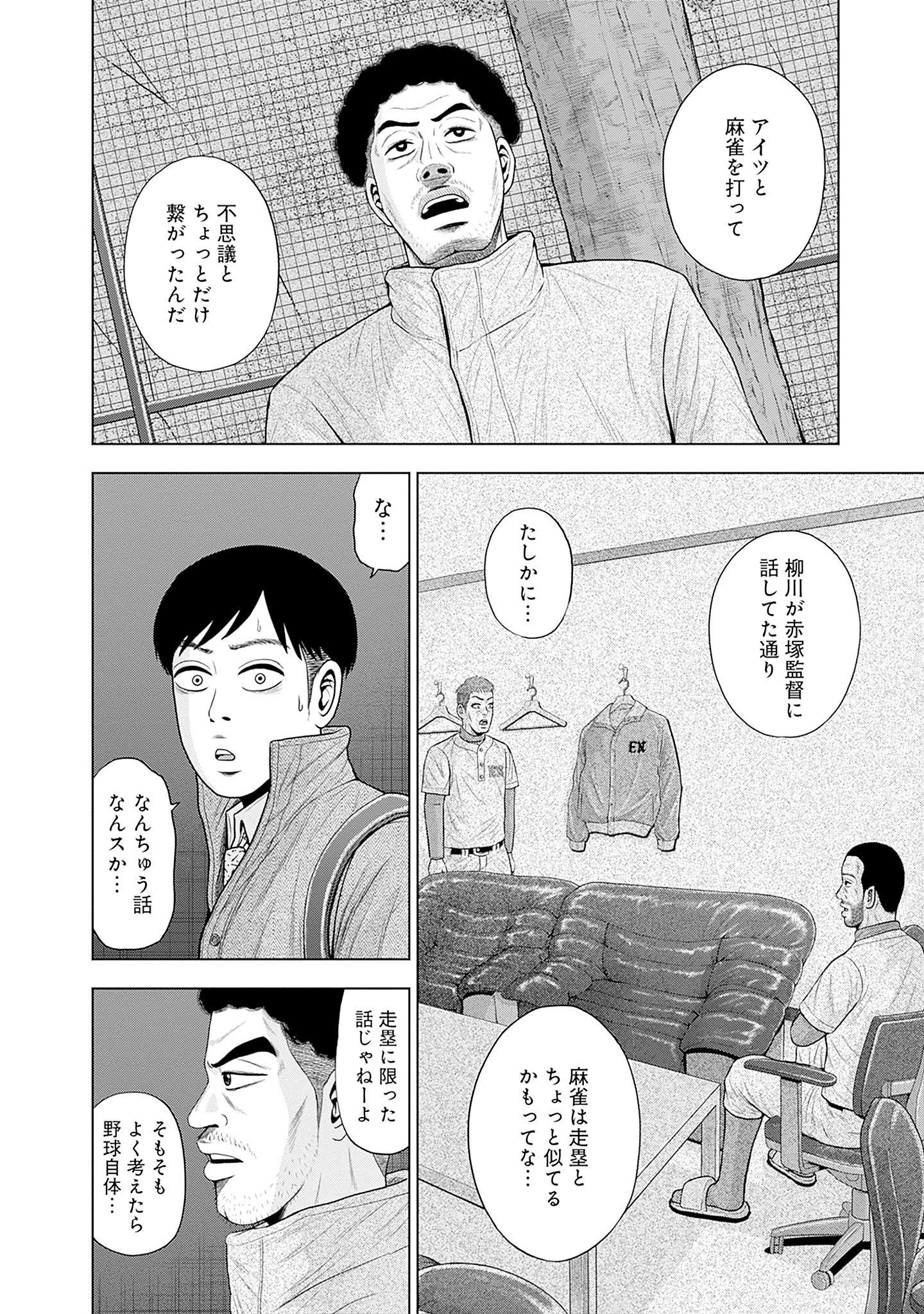 ドラフトキング - raw - 第78話 - https://jppp.mangajikan.cc/jppp/06072012/25hqbmvt4se.jpg