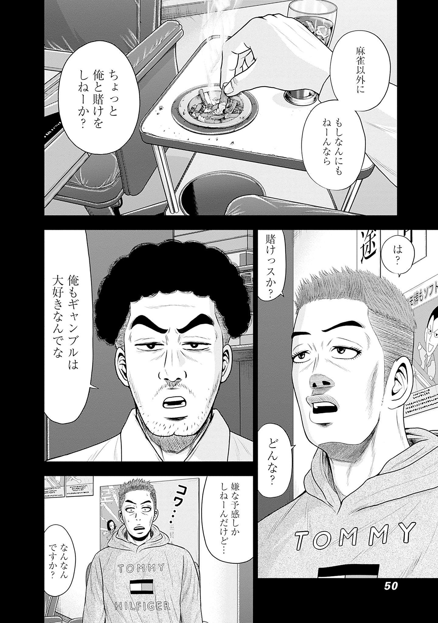 ドラフトキング - raw - 第78話 - https://jppp.mangajikan.cc/jppp/06072012/c0rve4hs2hu.jpg