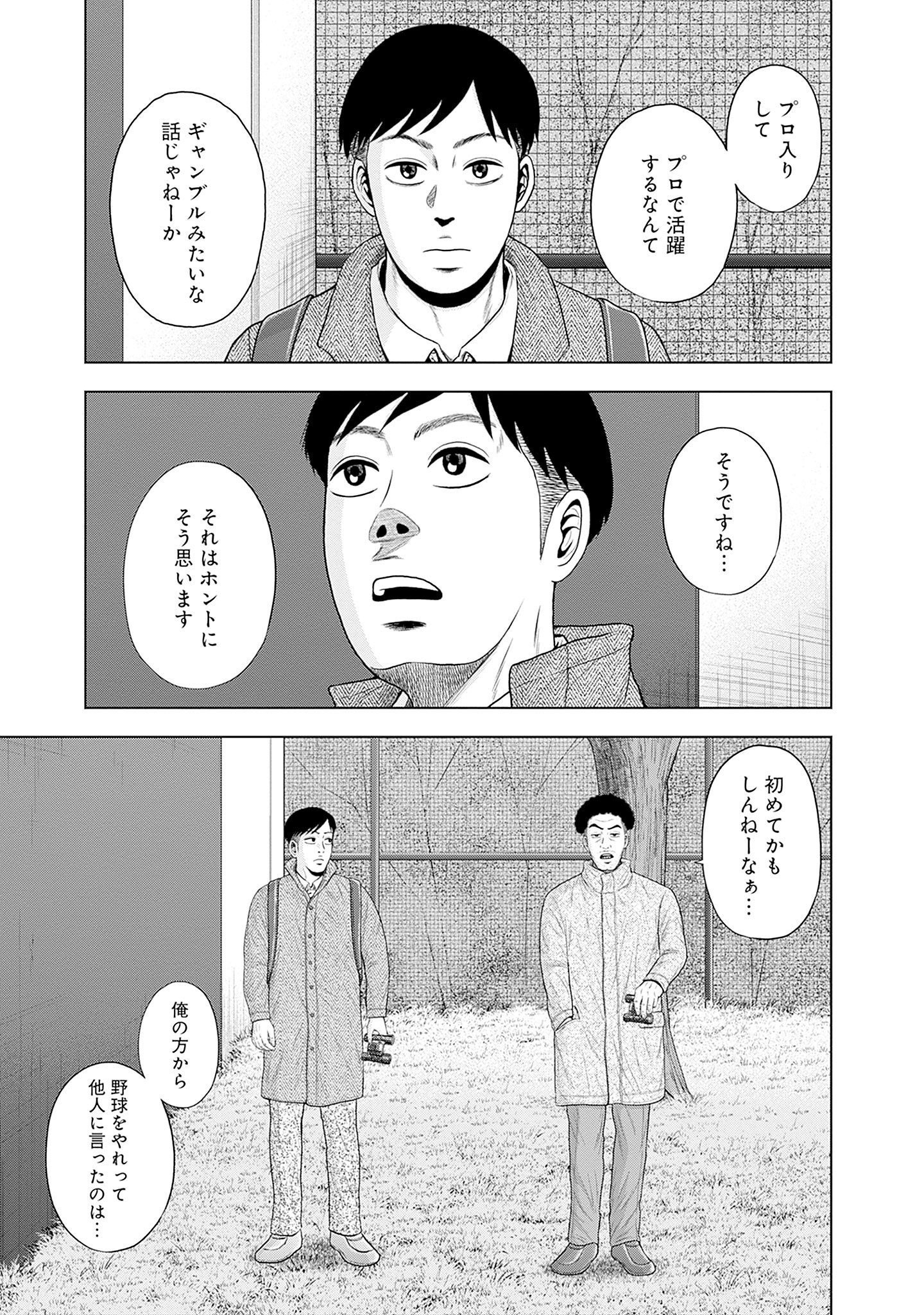 ドラフトキング - raw - 第78話 - https://jppp.mangajikan.cc/jppp/06072012/gepce0cyx0h.jpg
