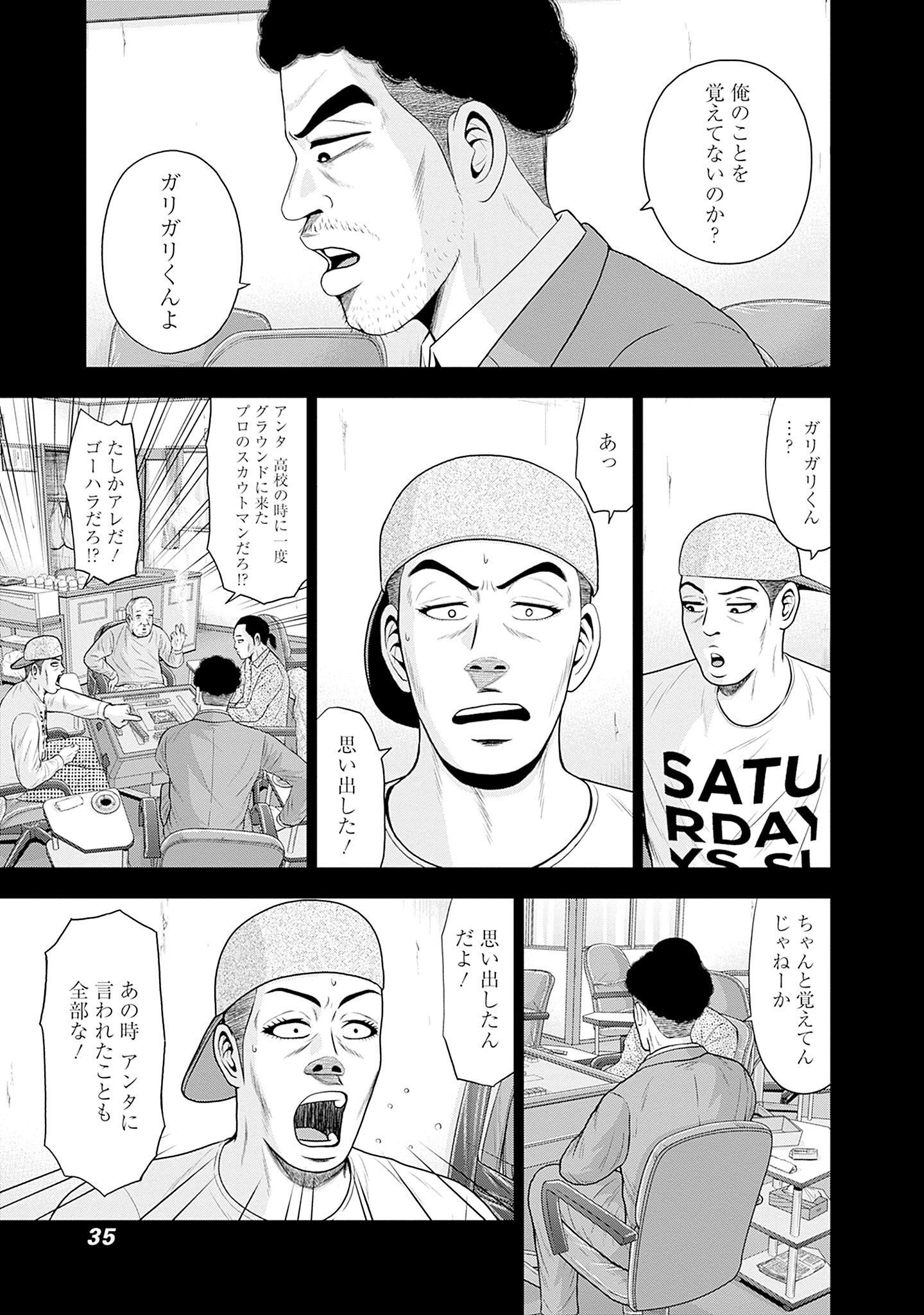 ドラフトキング - raw - 第78話 - https://jppp.mangajikan.cc/jppp/06072012/hejd3ycnuxg.jpg