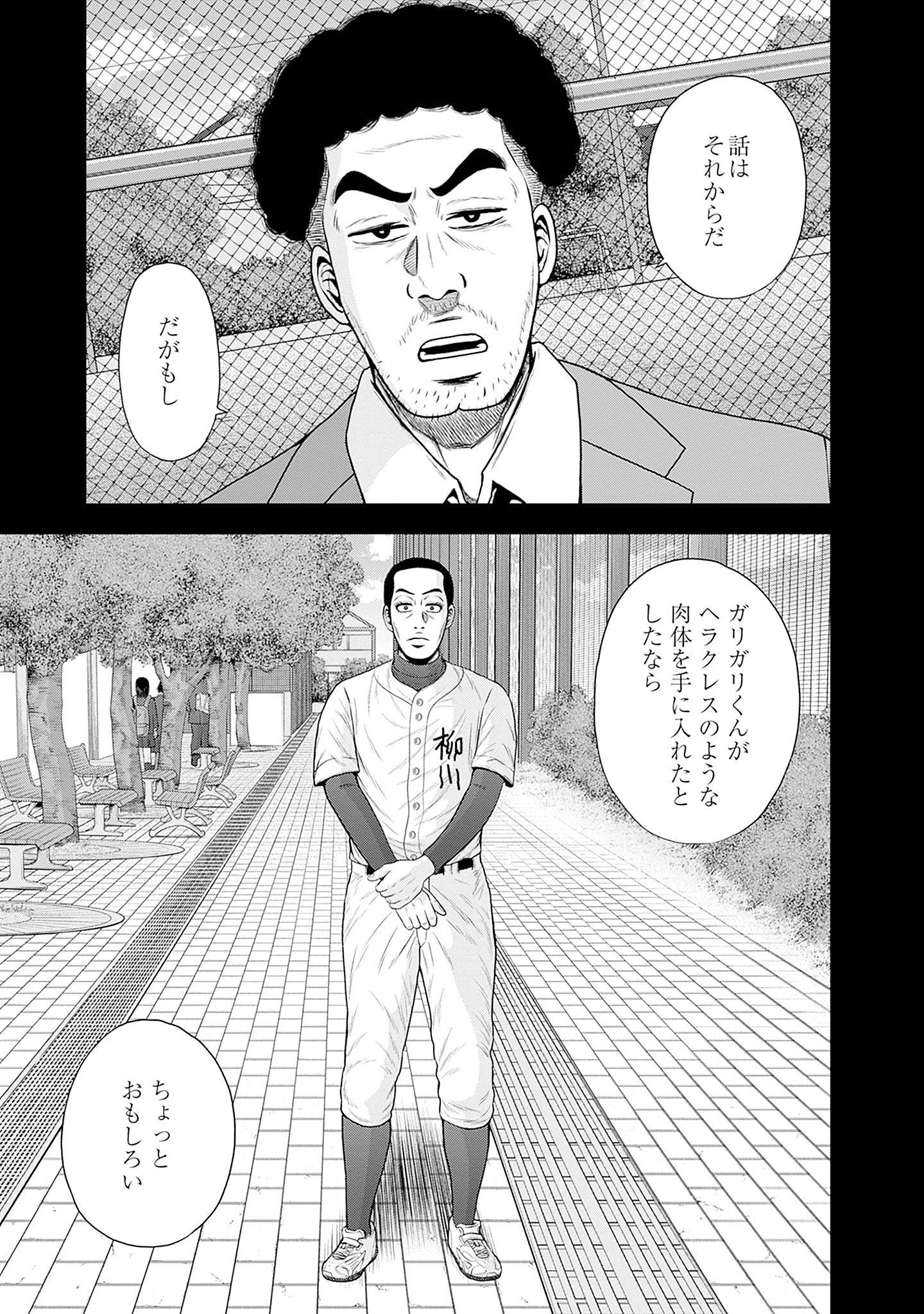 ドラフトキング - raw - 第78話 - https://jppp.mangajikan.cc/jppp/06072012/hwdxw4lq5oi.jpg
